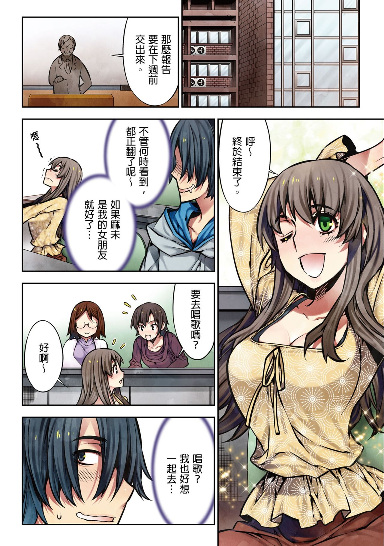 [HB] 電影ガールズ～夢のガラクタ～ [中国翻訳]