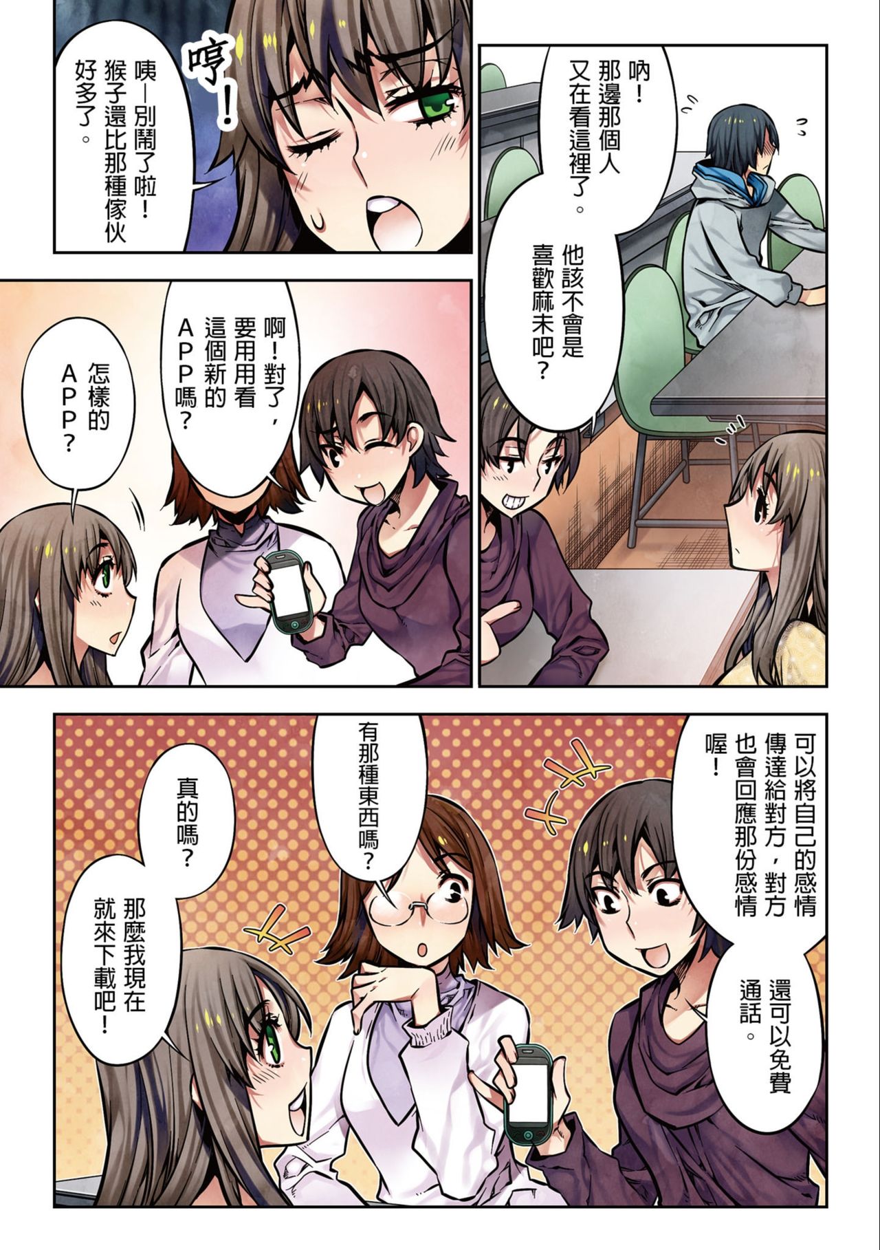 [HB] 電影ガールズ～夢のガラクタ～ [中国翻訳]