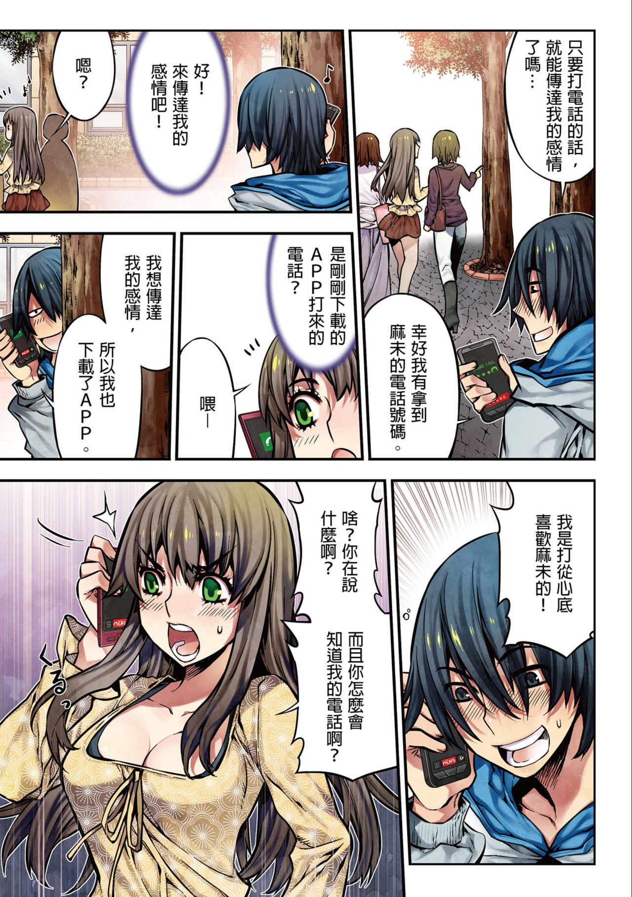[HB] 電影ガールズ～夢のガラクタ～ [中国翻訳]