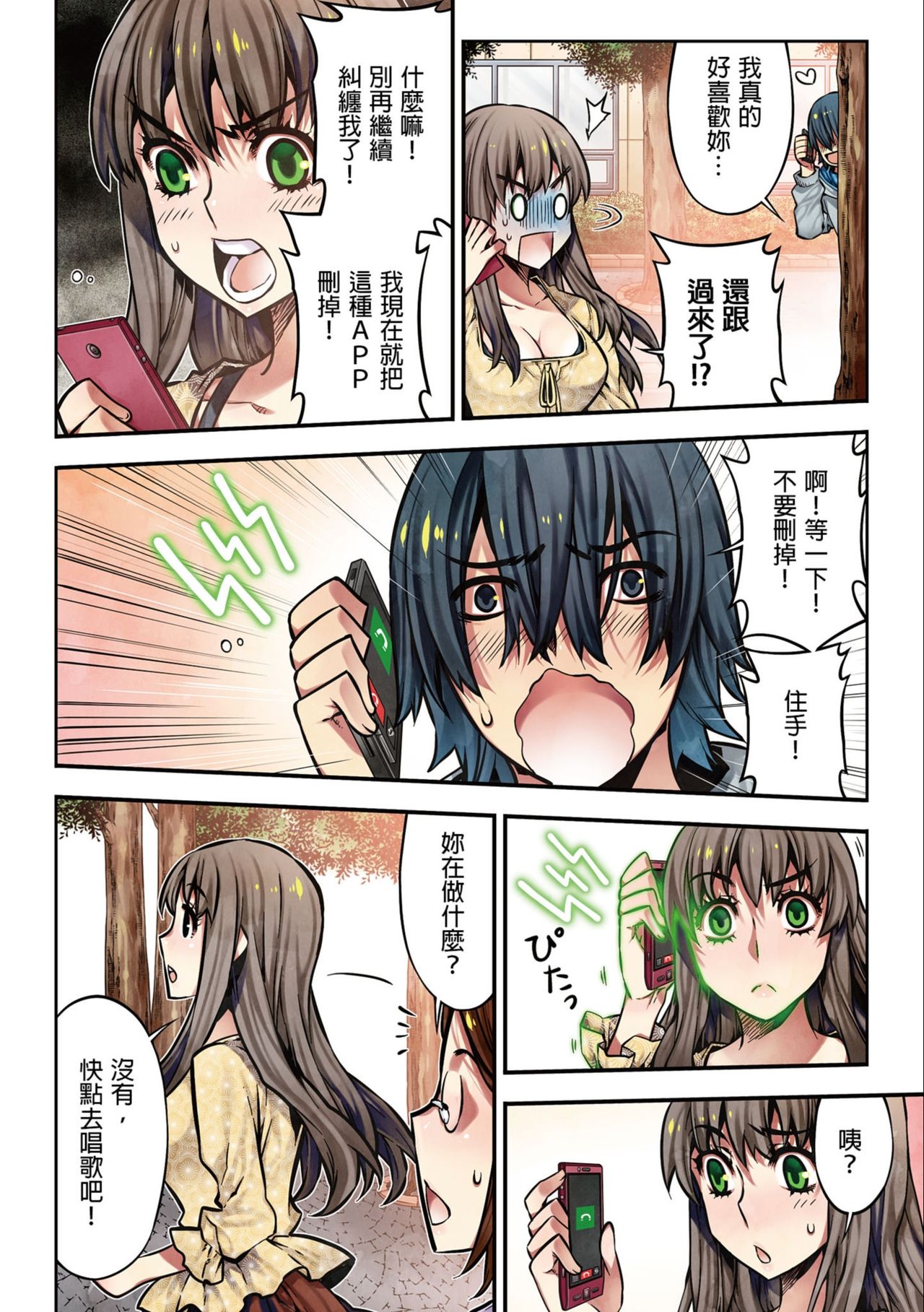 [HB] 電影ガールズ～夢のガラクタ～ [中国翻訳]