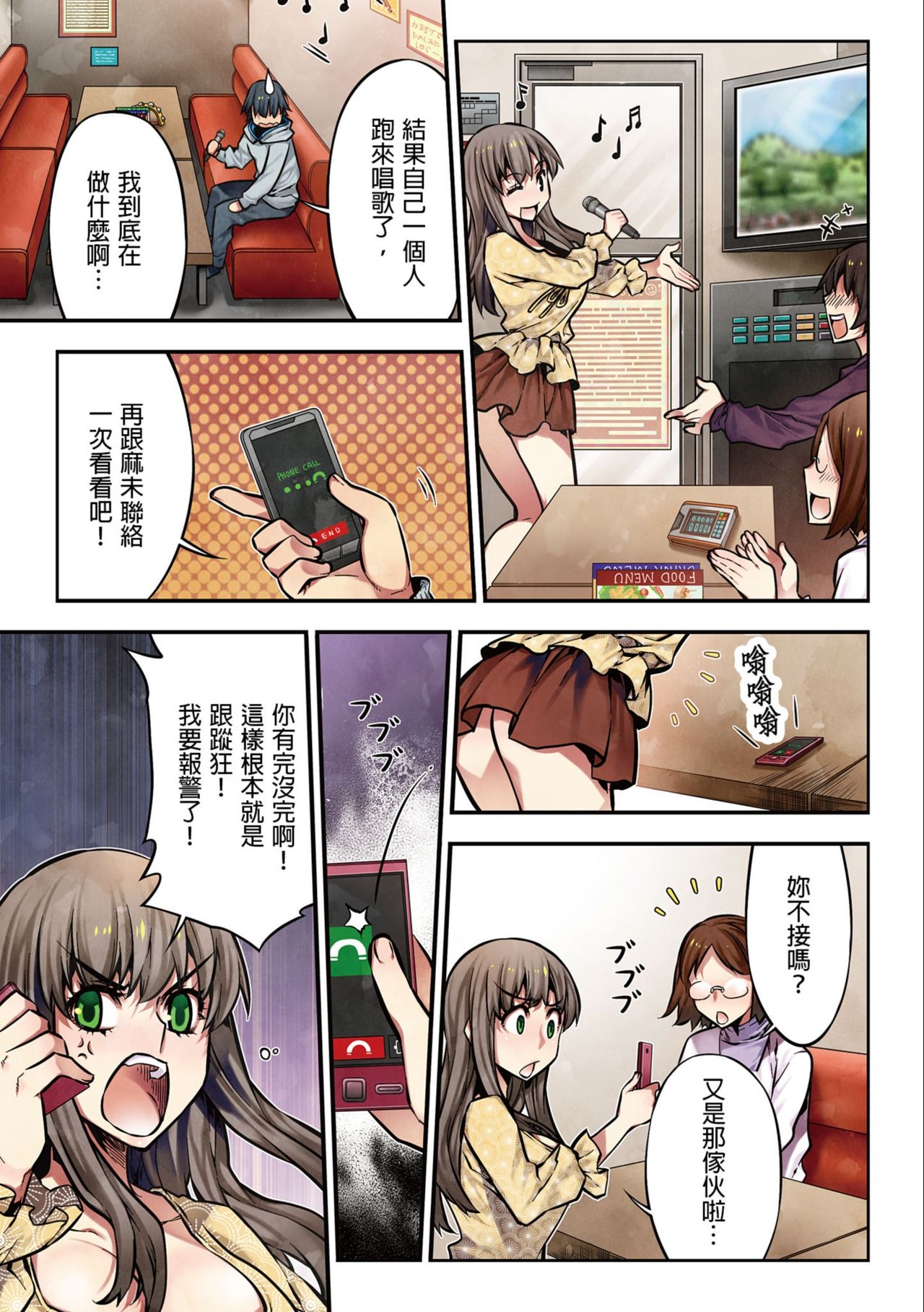 [HB] 電影ガールズ～夢のガラクタ～ [中国翻訳]