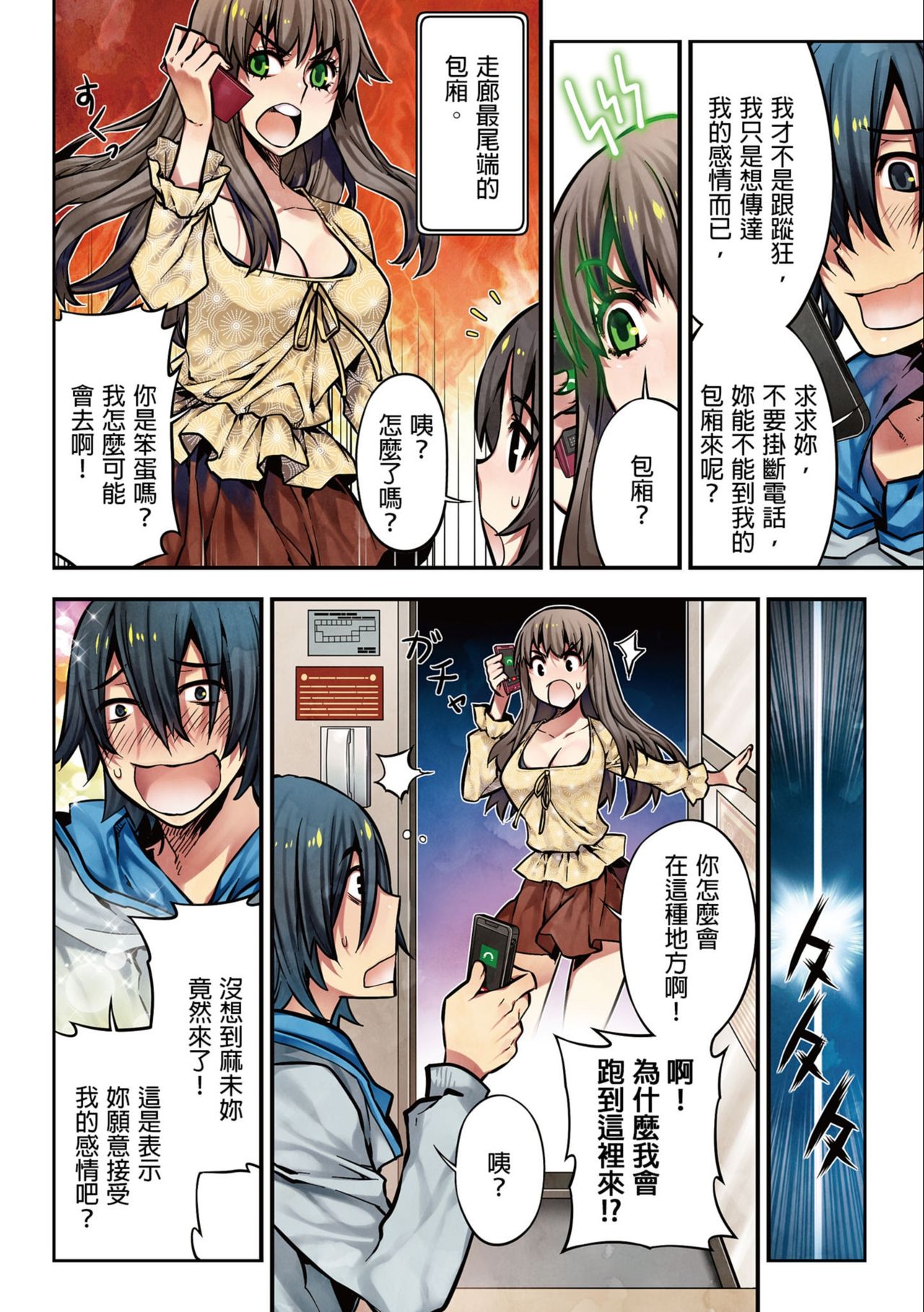 [HB] 電影ガールズ～夢のガラクタ～ [中国翻訳]