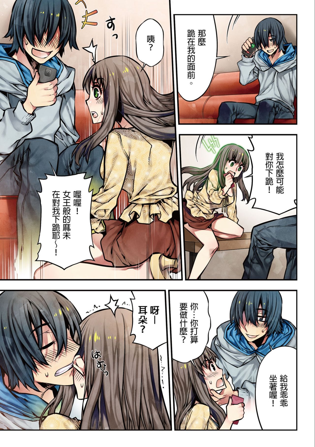 [HB] 電影ガールズ～夢のガラクタ～ [中国翻訳]