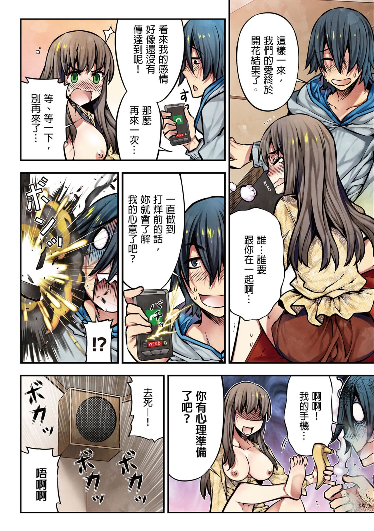 [HB] 電影ガールズ～夢のガラクタ～ [中国翻訳]