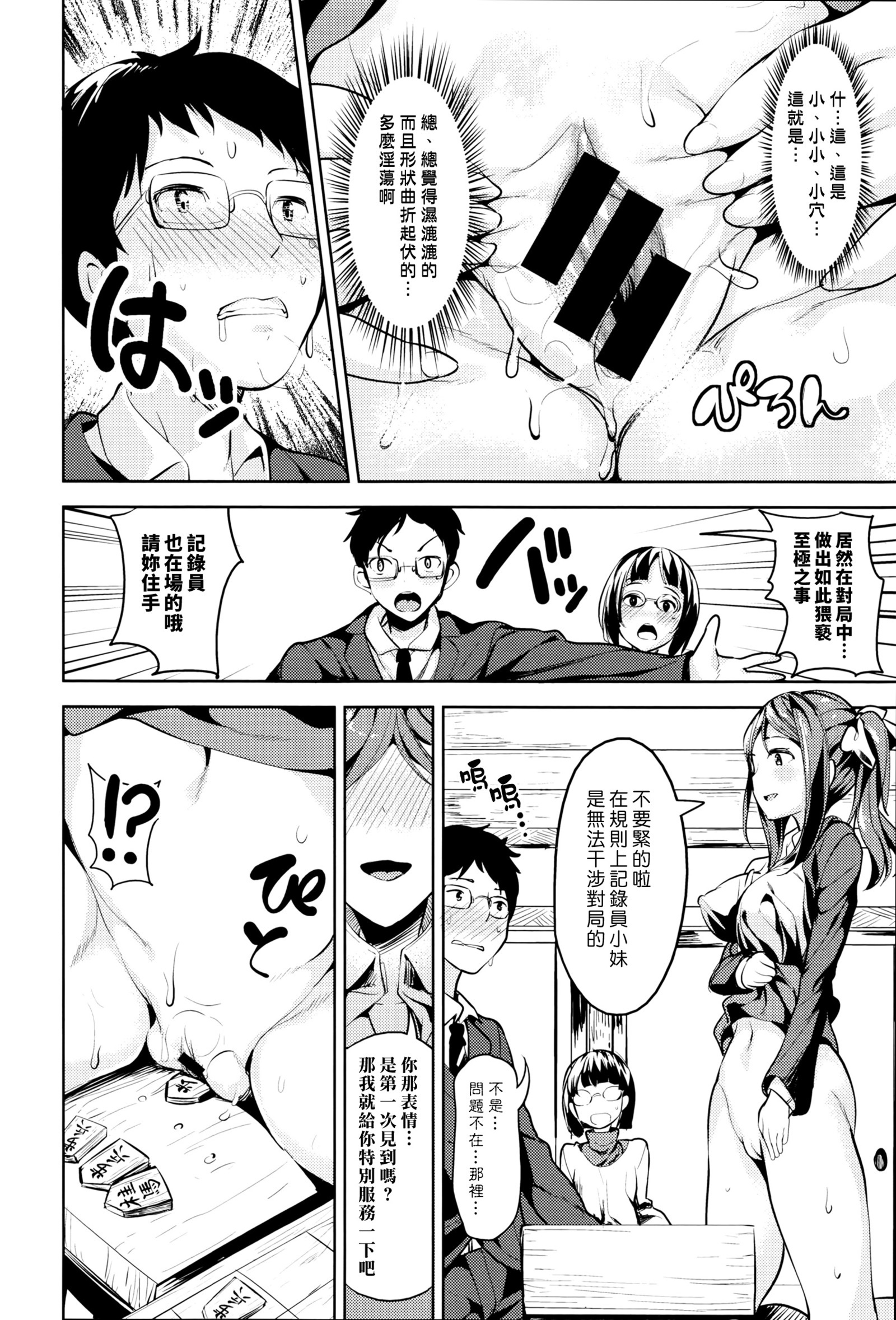 園多摩…ツンデマスヨ？