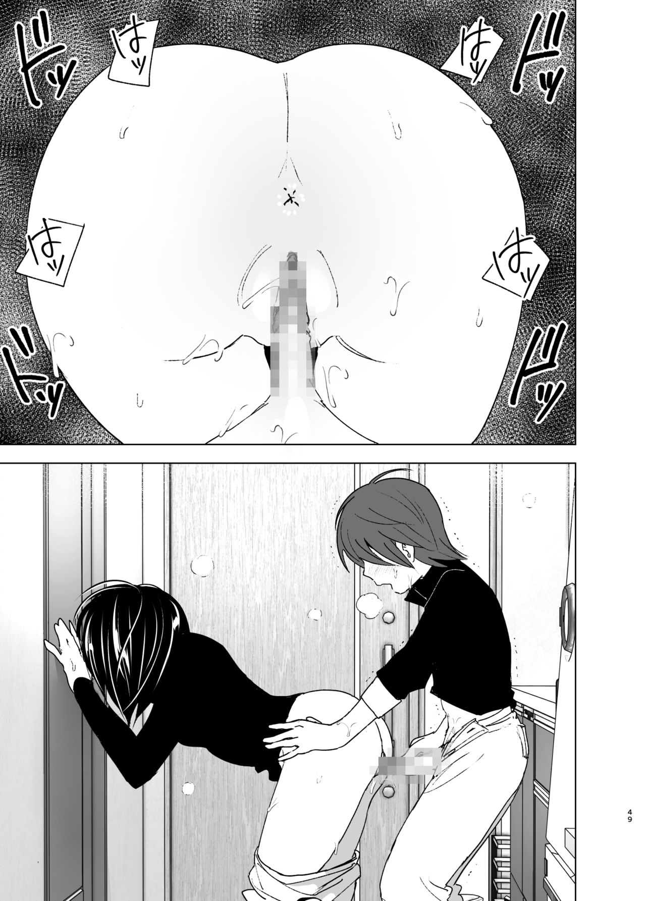 [すぺ (なかに)] いつしか居場所が重なって [DL版]