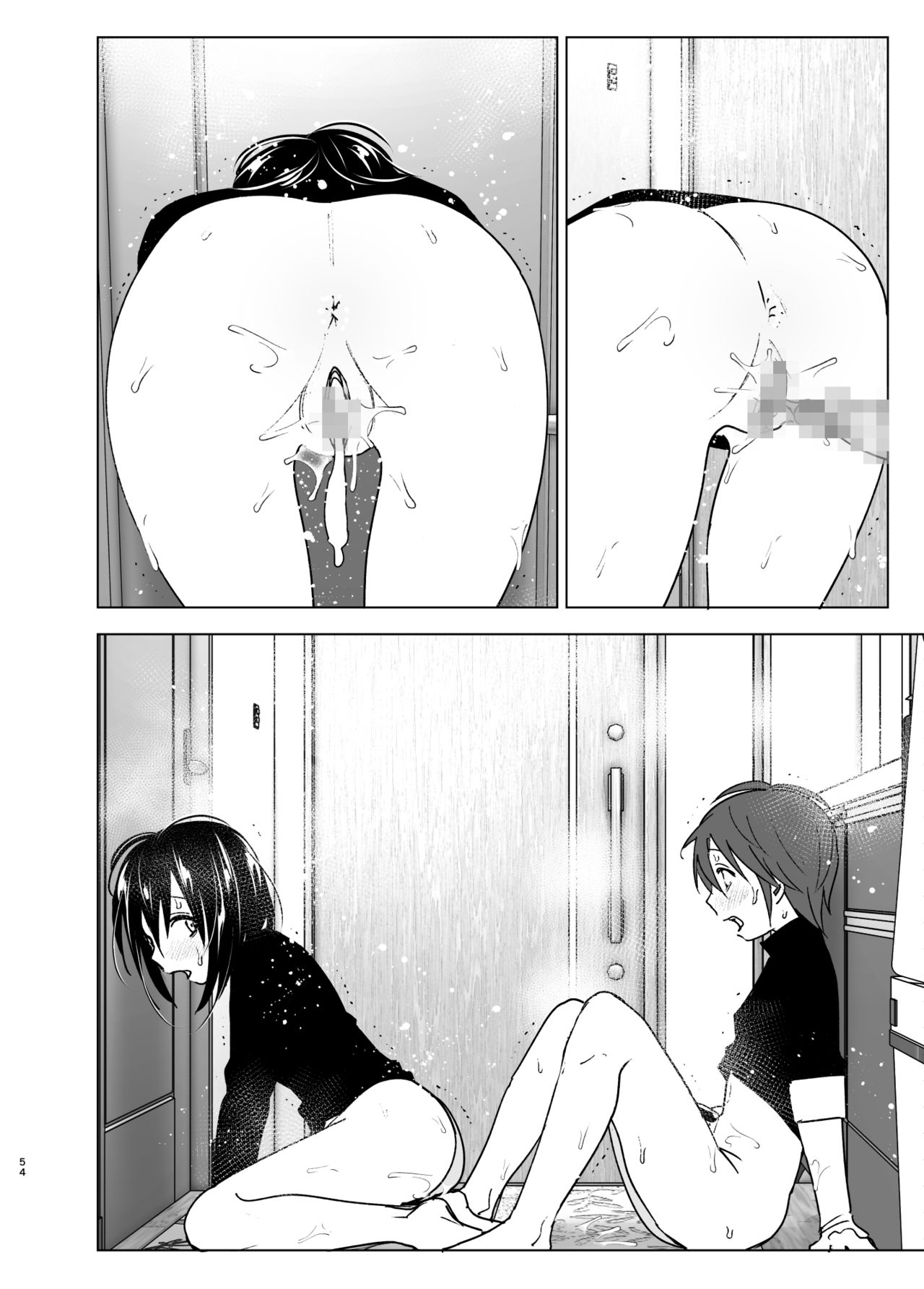 [すぺ (なかに)] いつしか居場所が重なって [DL版]