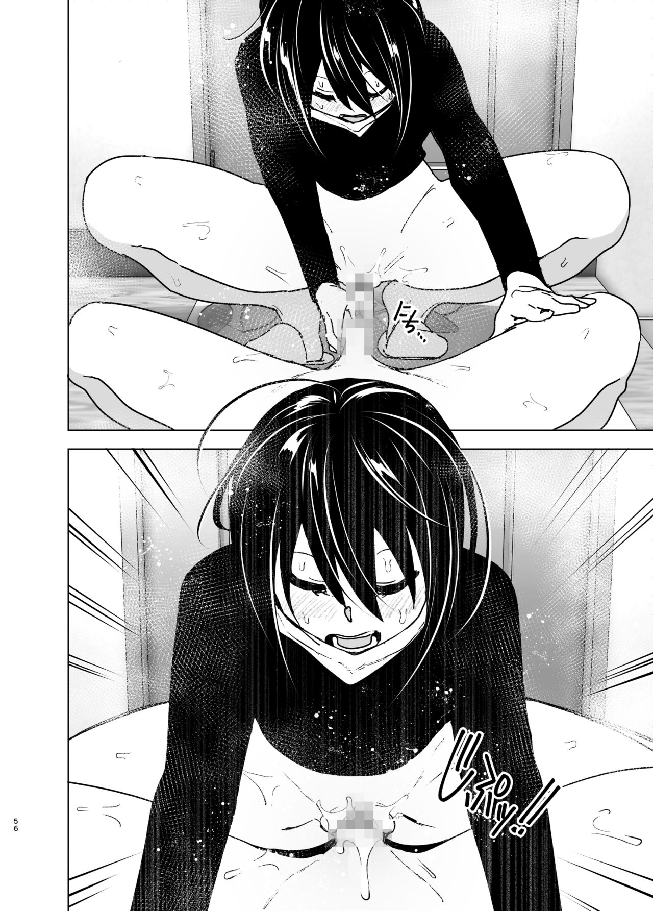 [すぺ (なかに)] いつしか居場所が重なって [DL版]