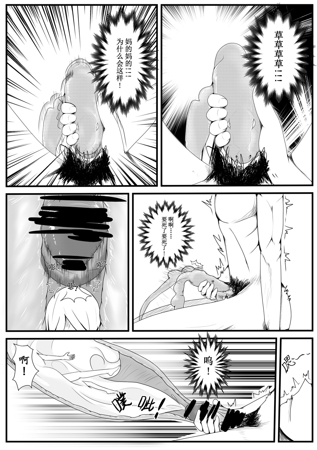 [HLL.ALSG99] 蛇 [Pixiv] [中国語]