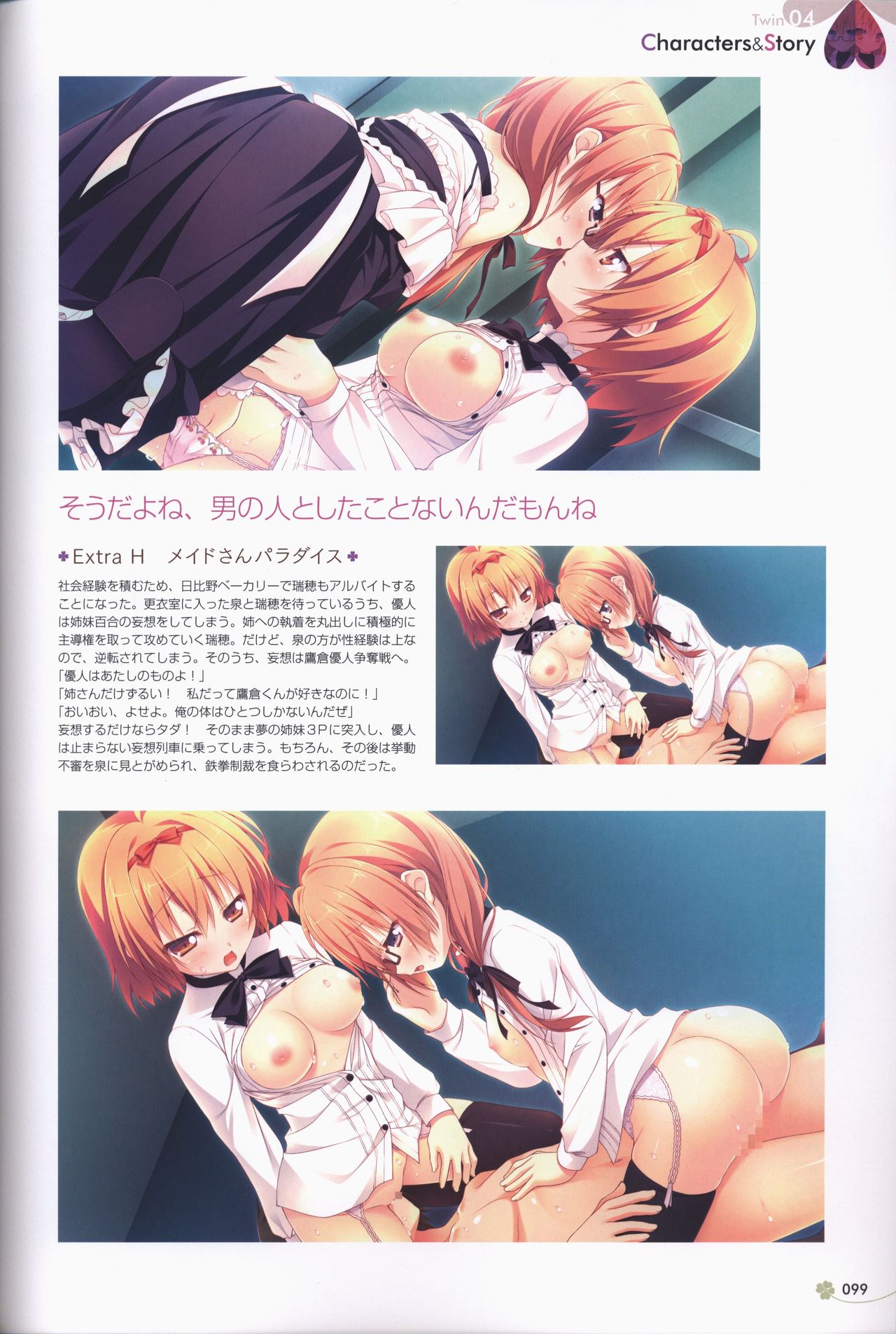 [ALcot]Clover Day's アートワークス