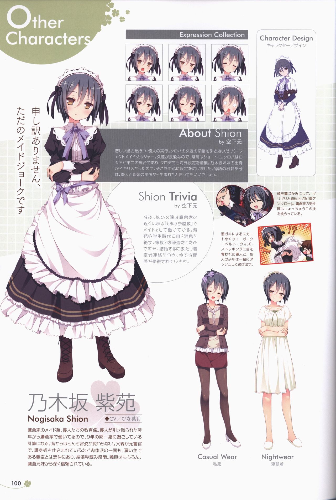 [ALcot]Clover Day's アートワークス