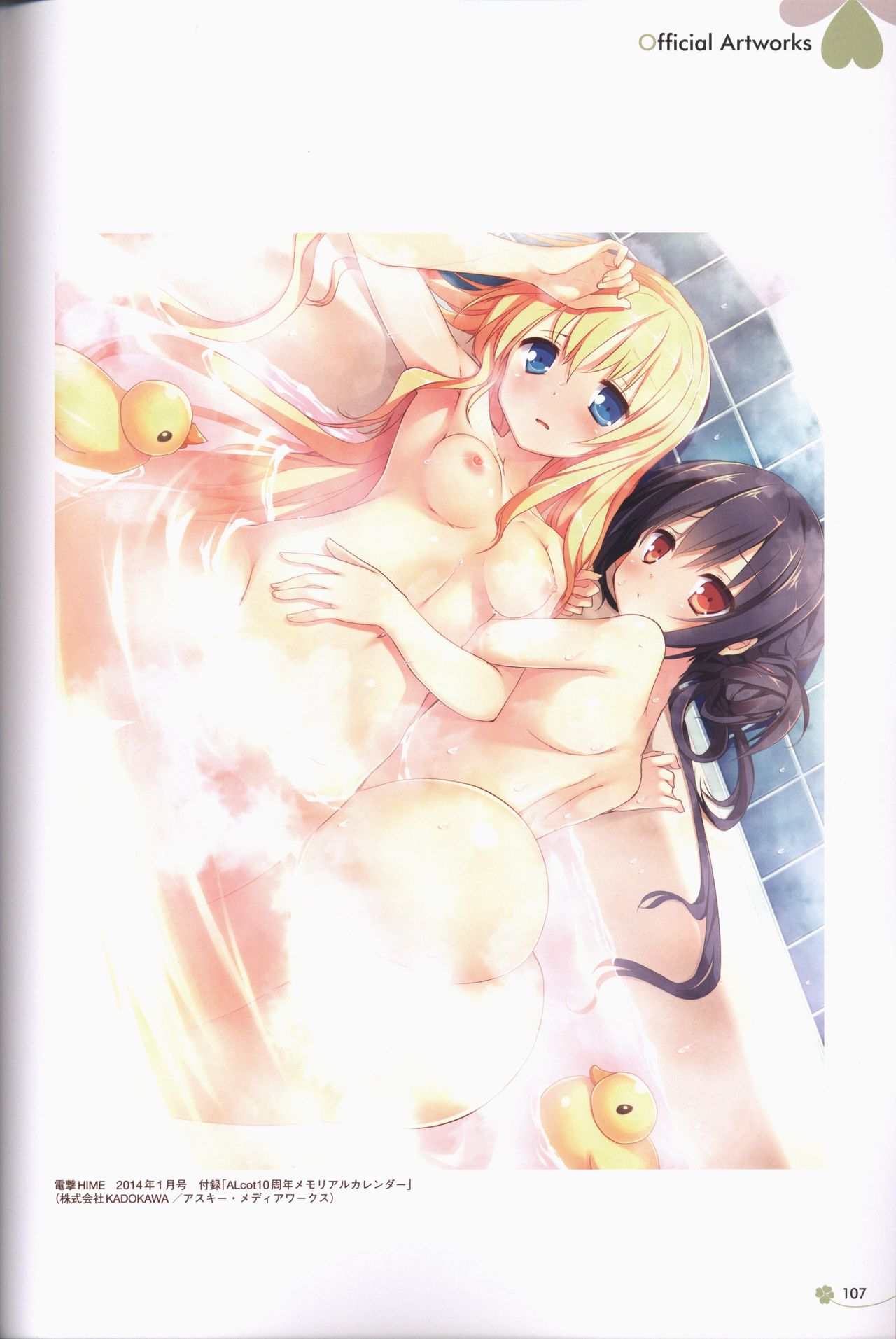 [ALcot]Clover Day's アートワークス