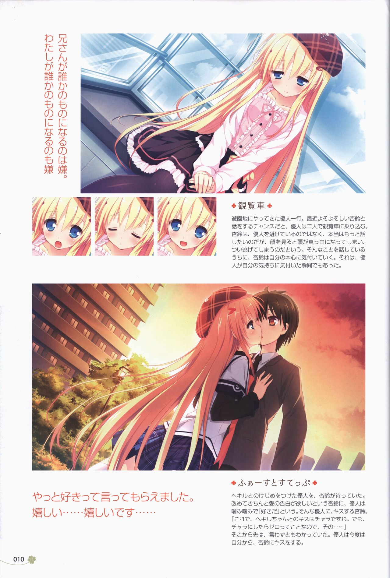 [ALcot]Clover Day's アートワークス