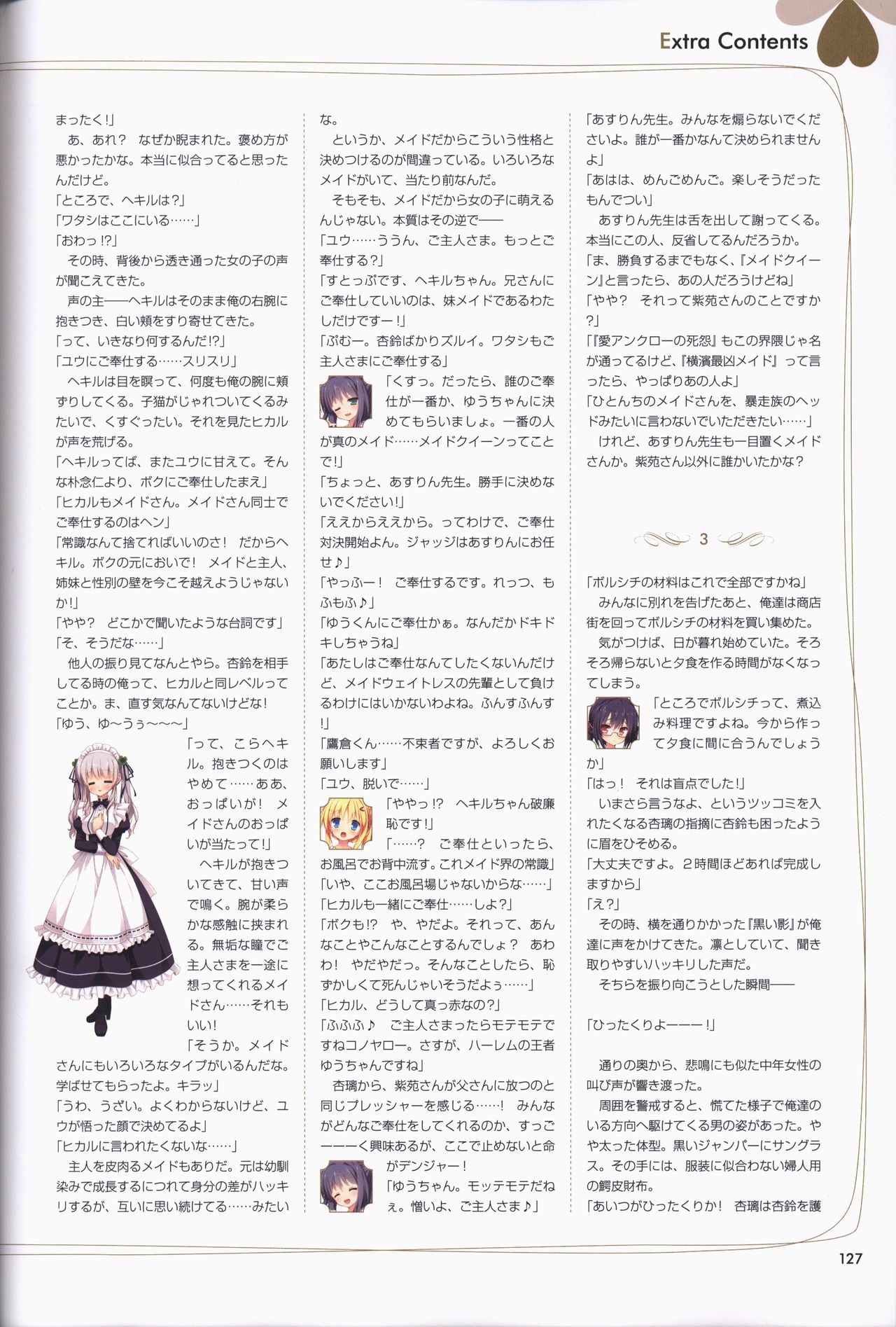 [ALcot]Clover Day's アートワークス