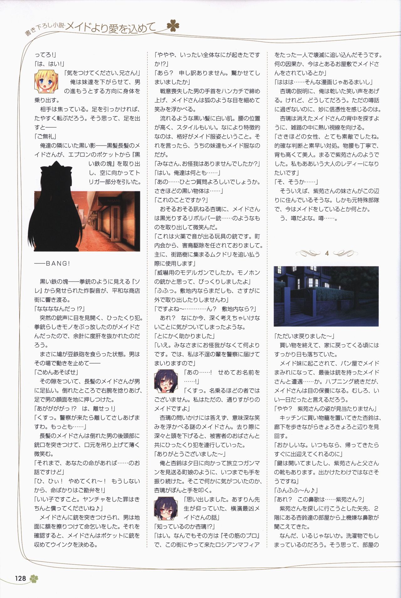 [ALcot]Clover Day's アートワークス