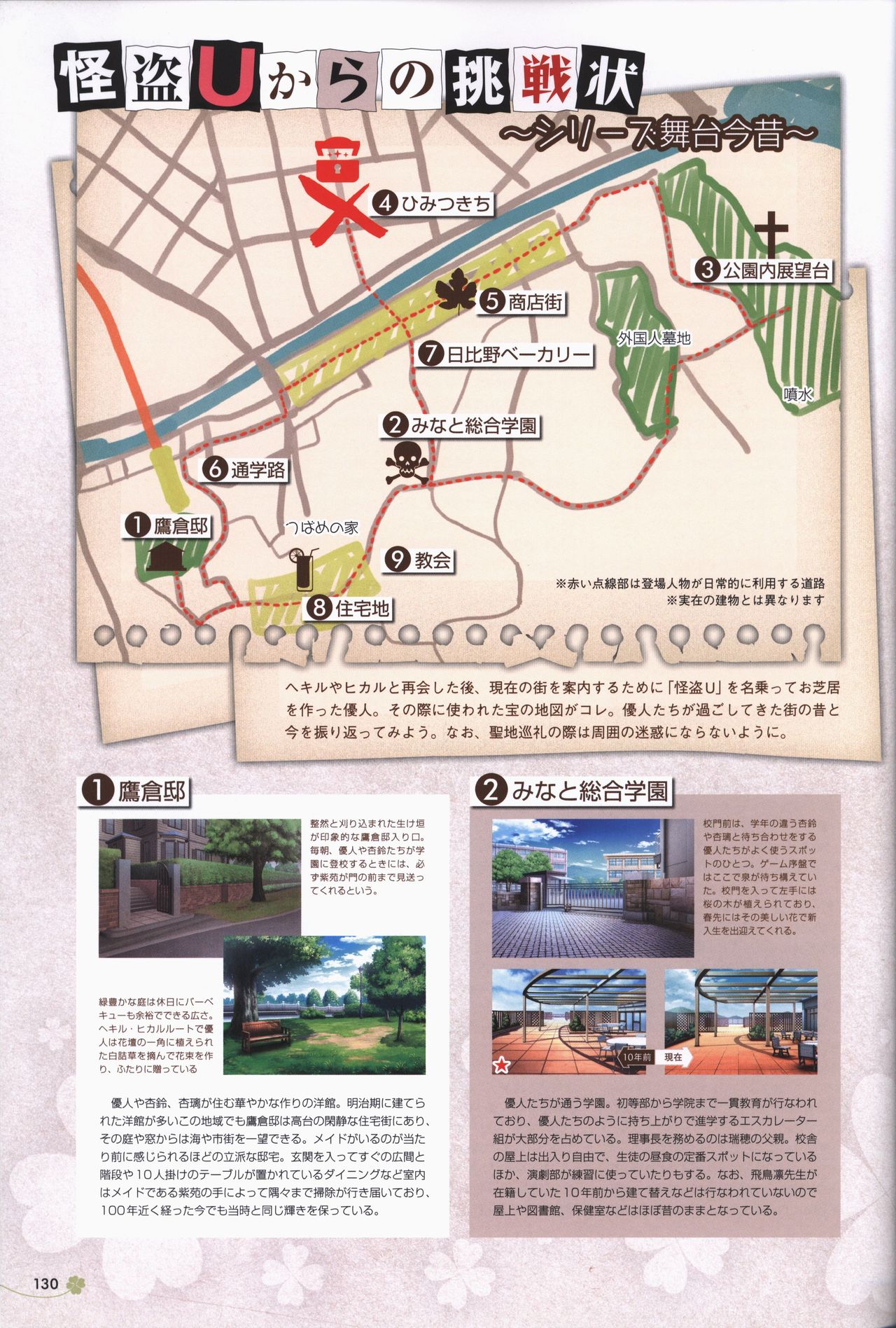 [ALcot]Clover Day's アートワークス