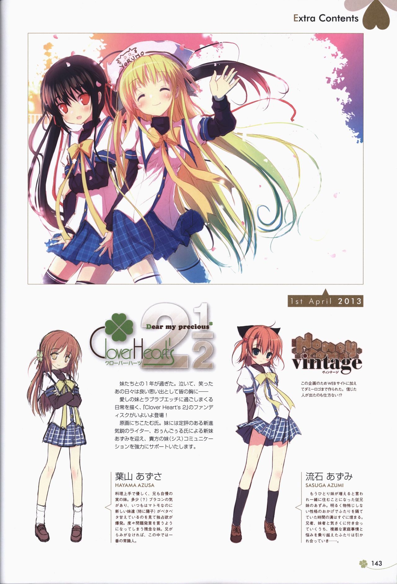 [ALcot]Clover Day's アートワークス