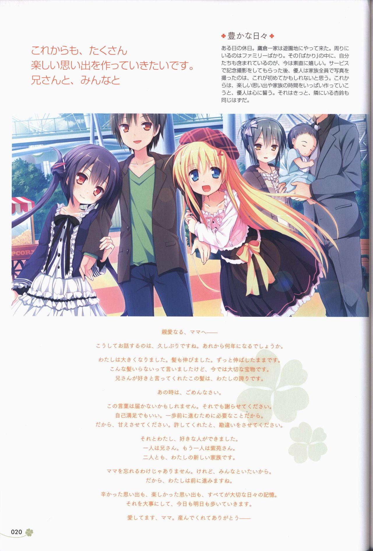 [ALcot]Clover Day's アートワークス