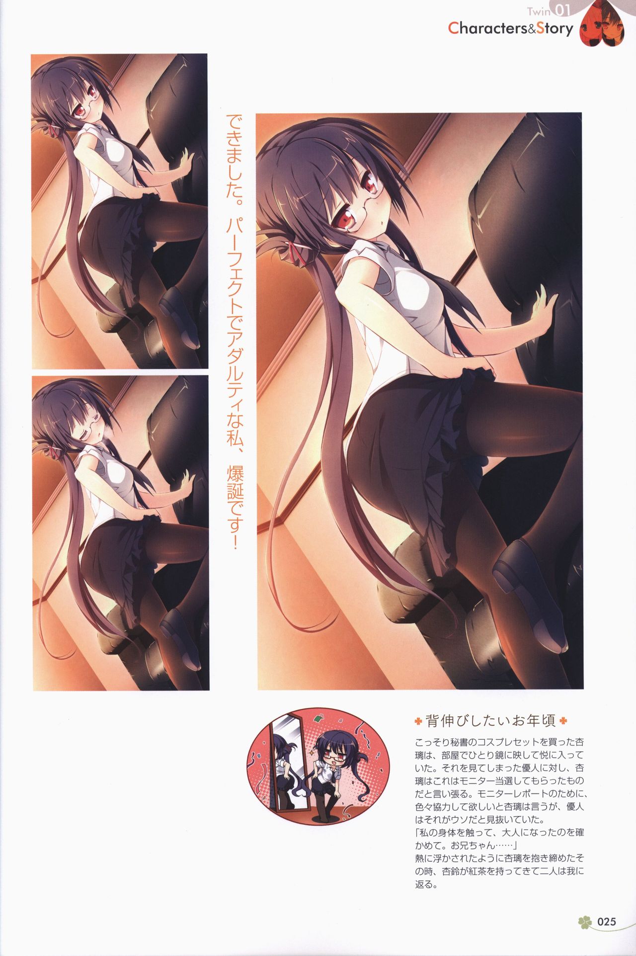 [ALcot]Clover Day's アートワークス