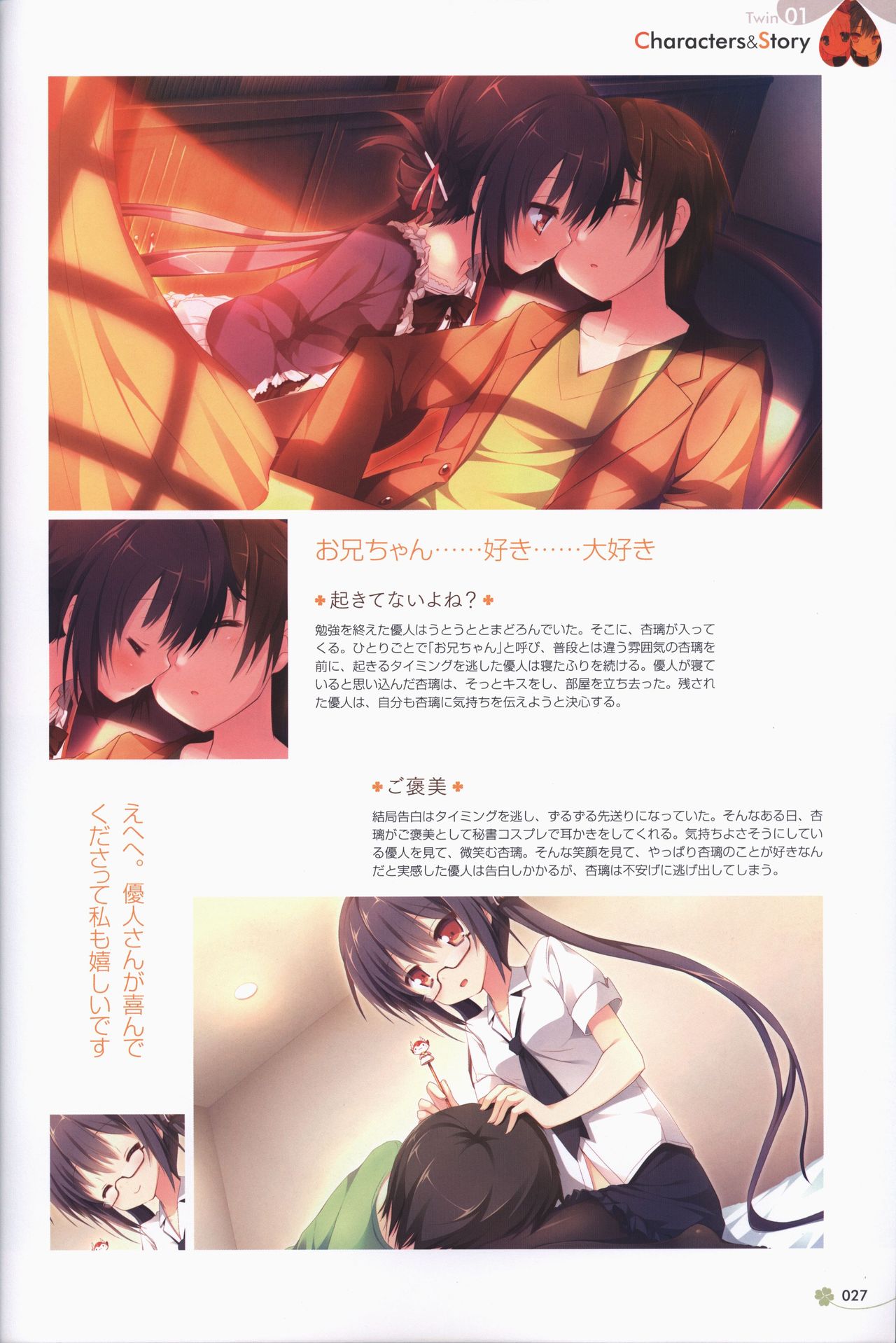 [ALcot]Clover Day's アートワークス