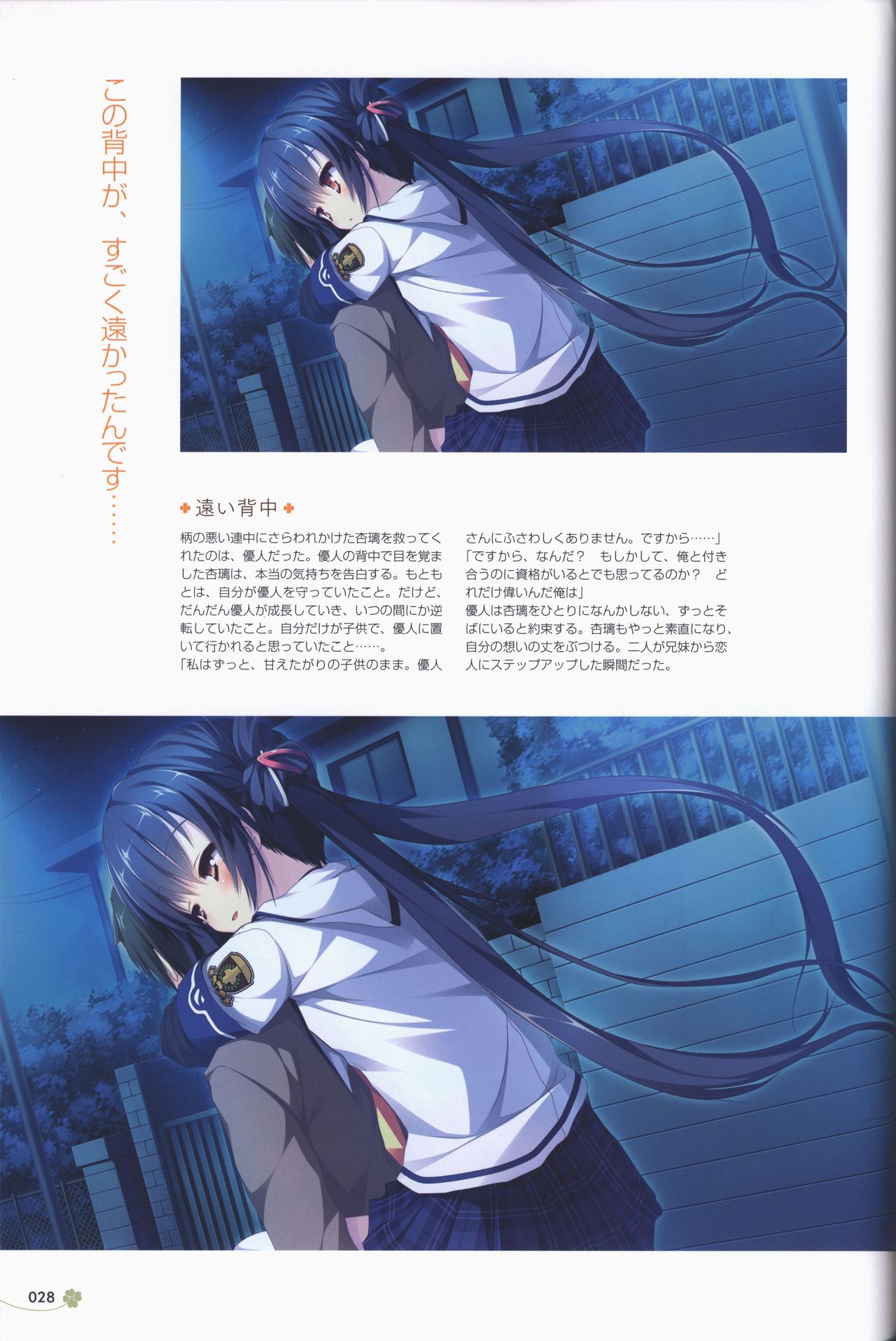 [ALcot]Clover Day's アートワークス