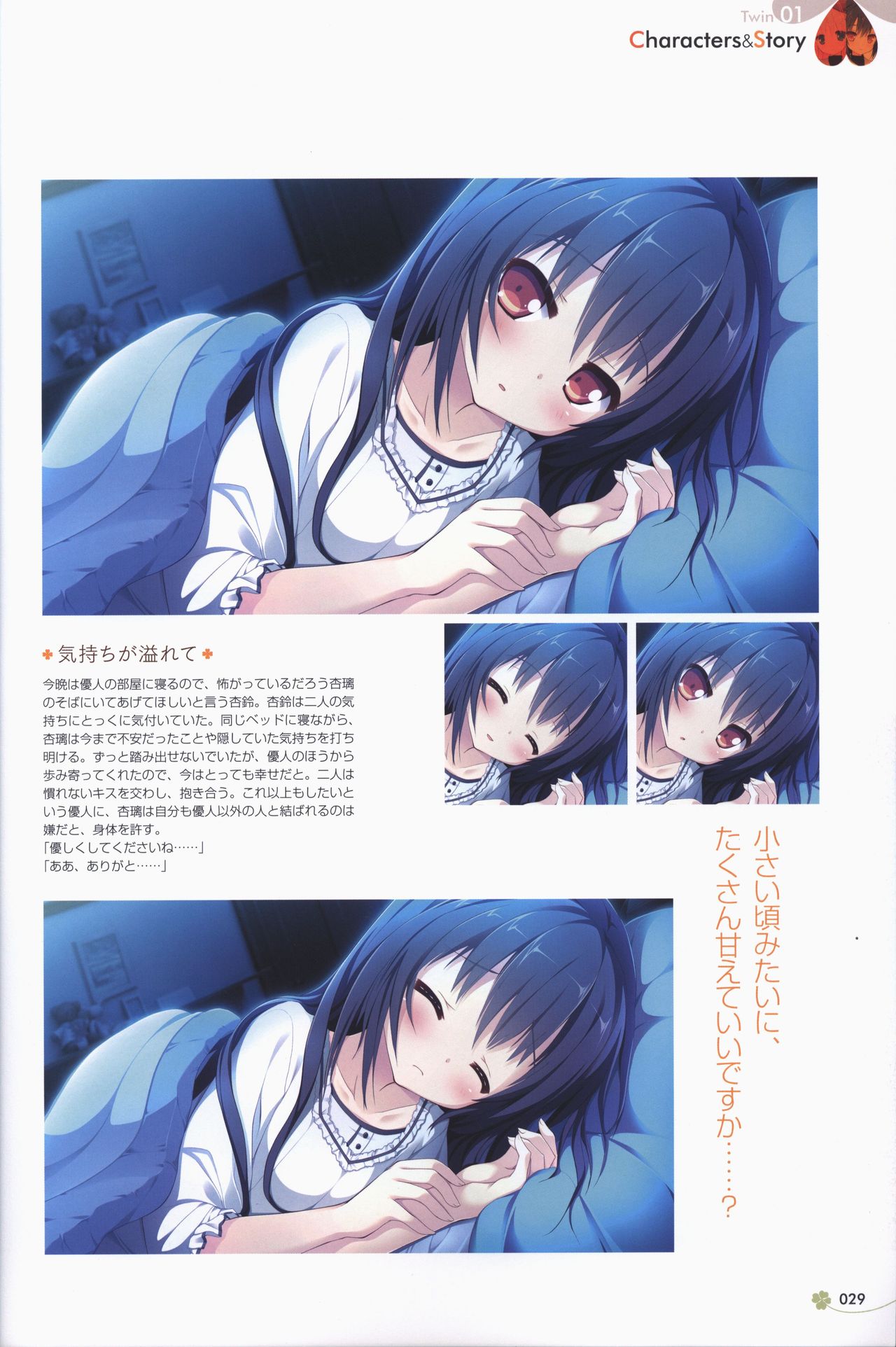 [ALcot]Clover Day's アートワークス