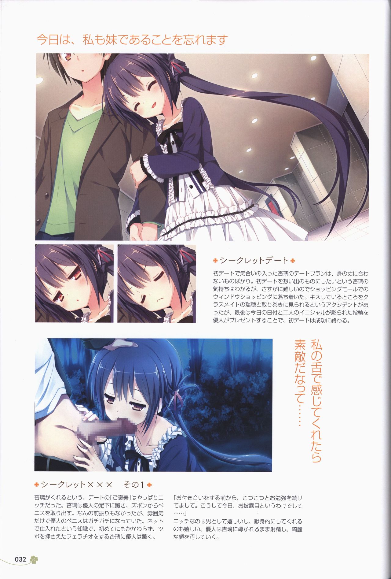 [ALcot]Clover Day's アートワークス