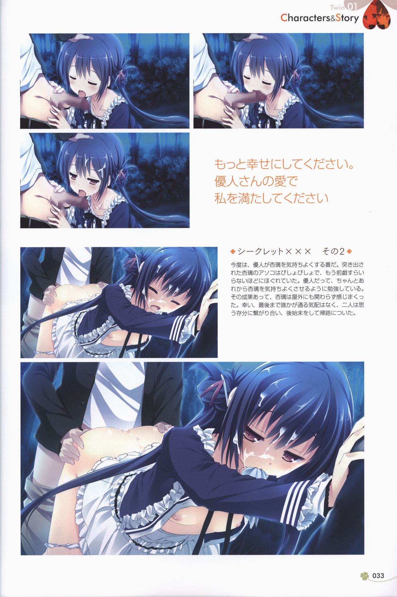 [ALcot]Clover Day's アートワークス