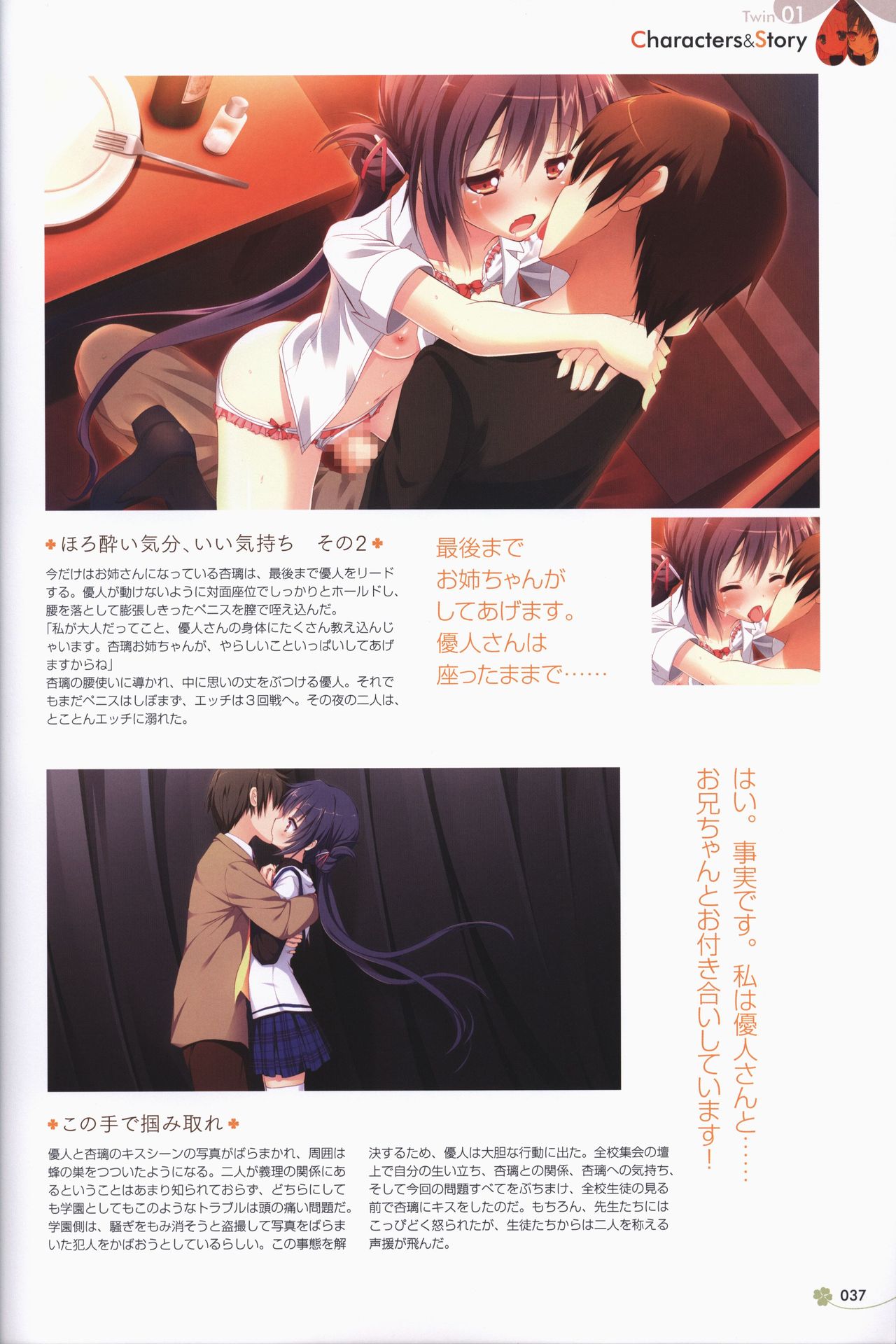 [ALcot]Clover Day's アートワークス