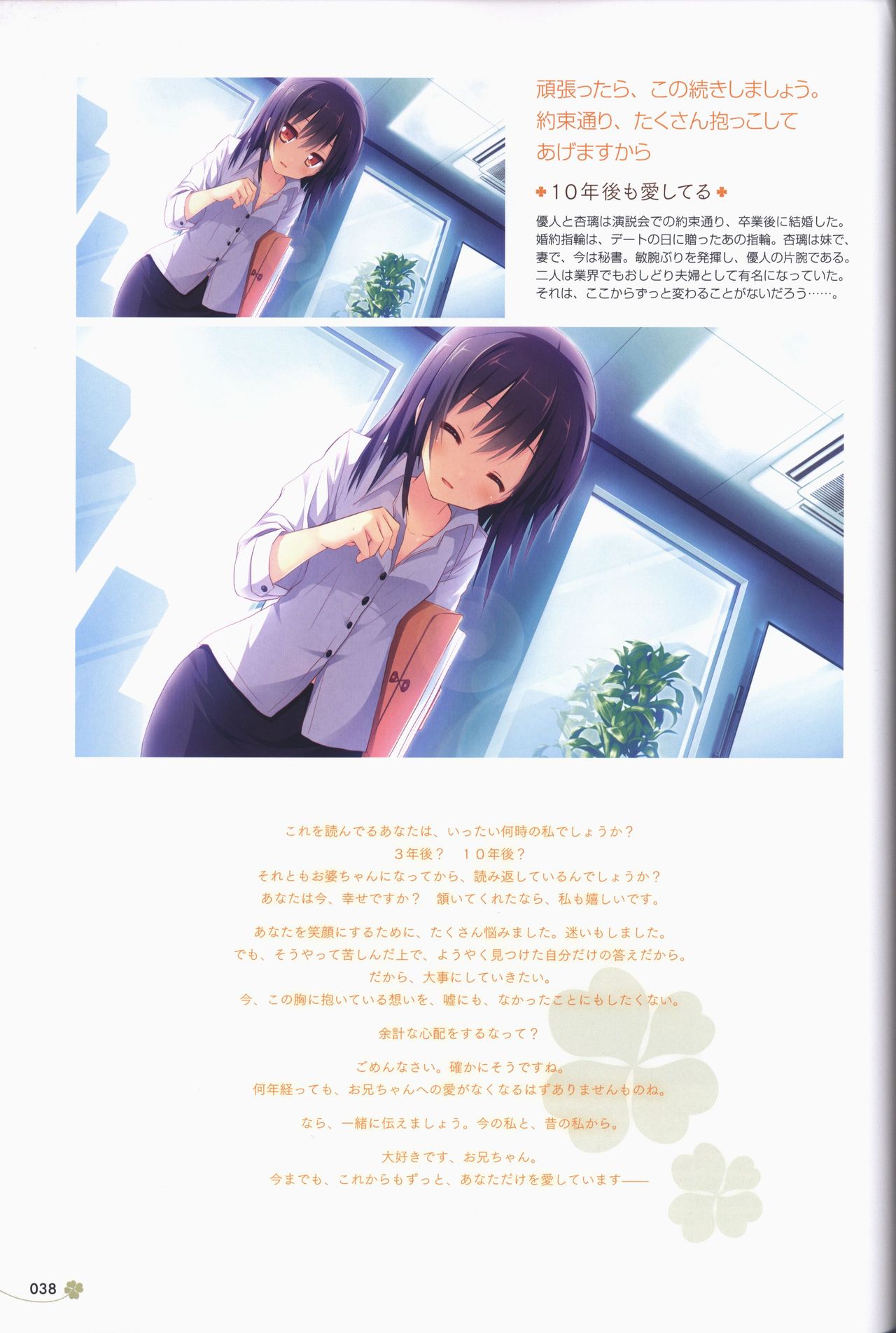 [ALcot]Clover Day's アートワークス