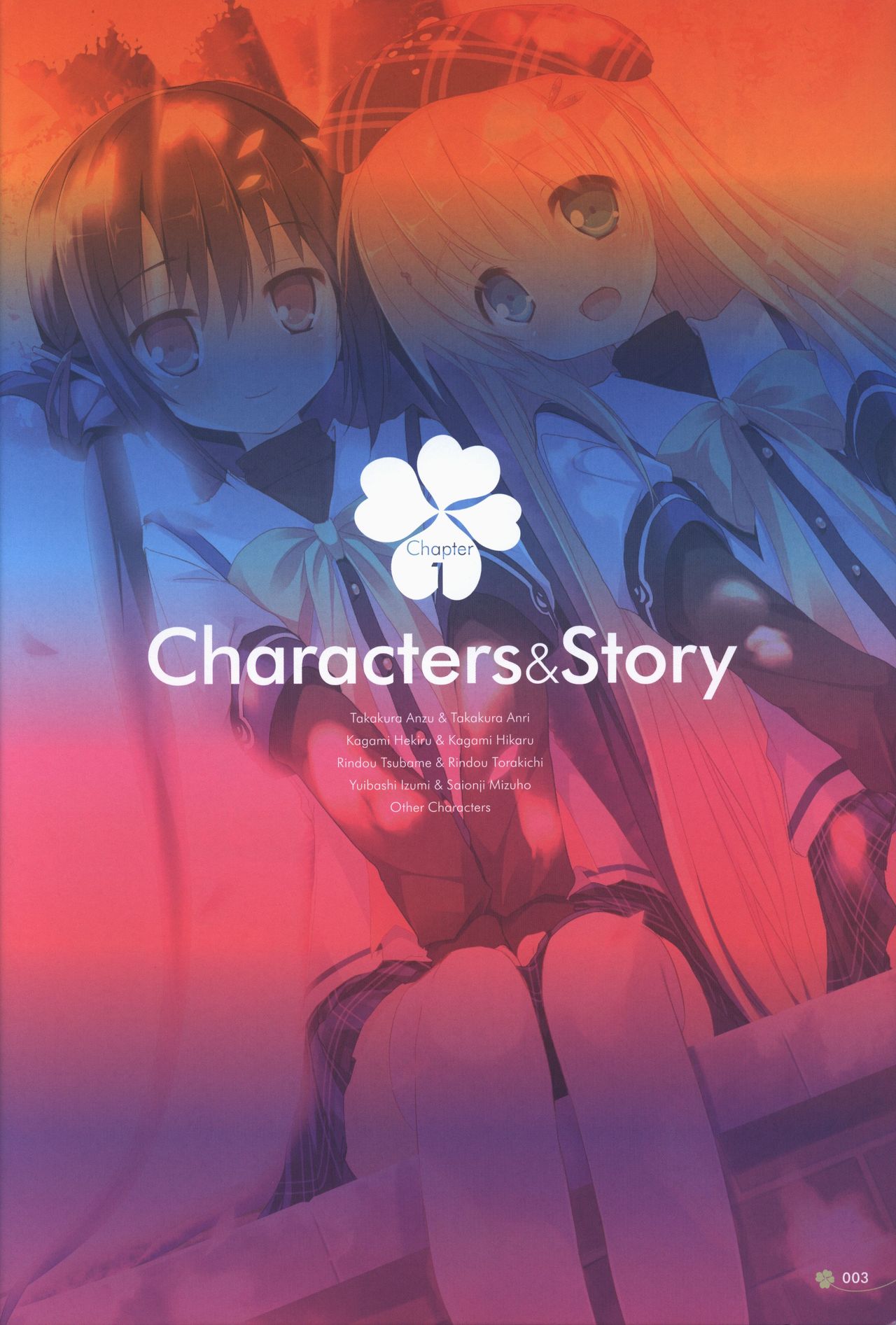 [ALcot]Clover Day's アートワークス