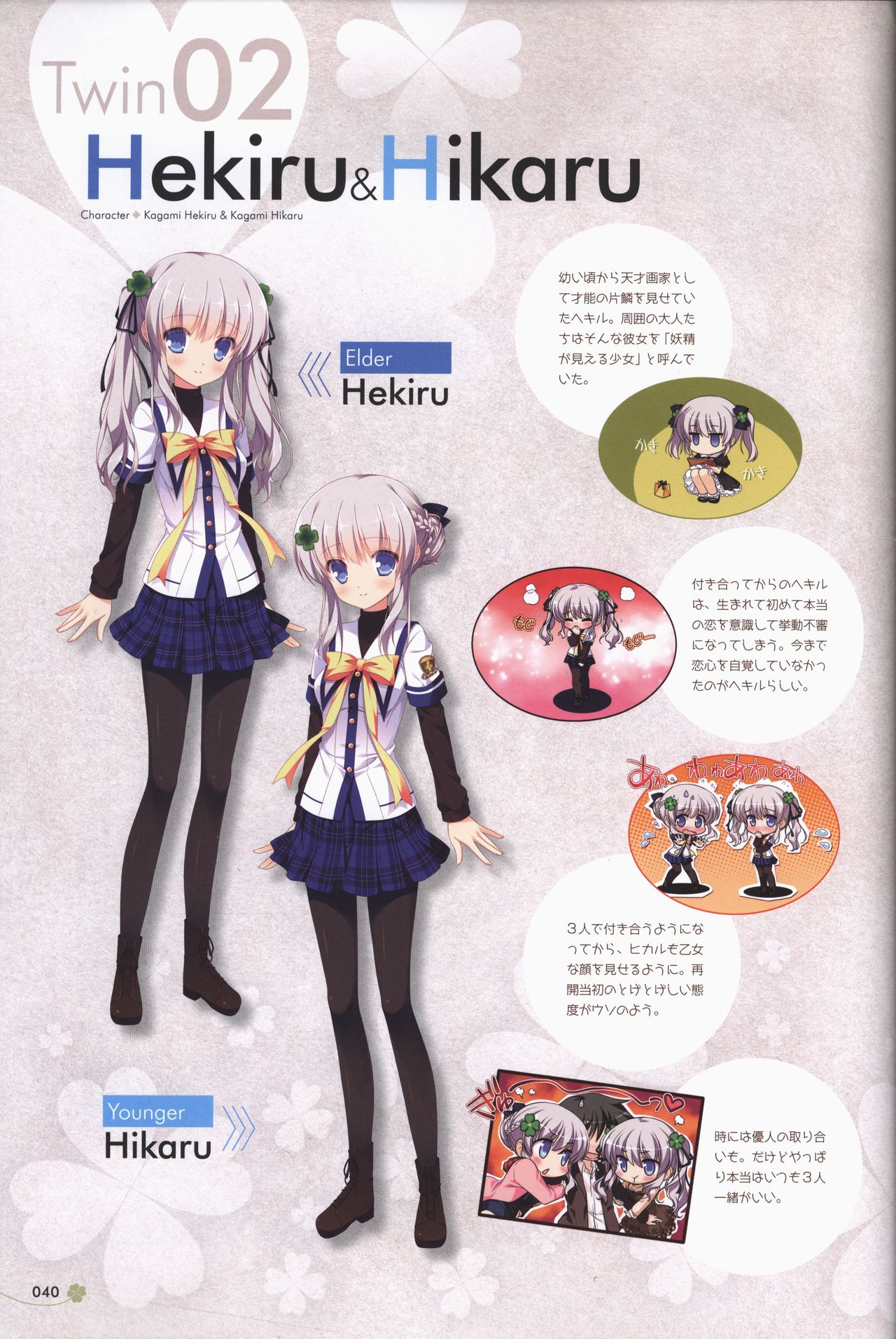 [ALcot]Clover Day's アートワークス