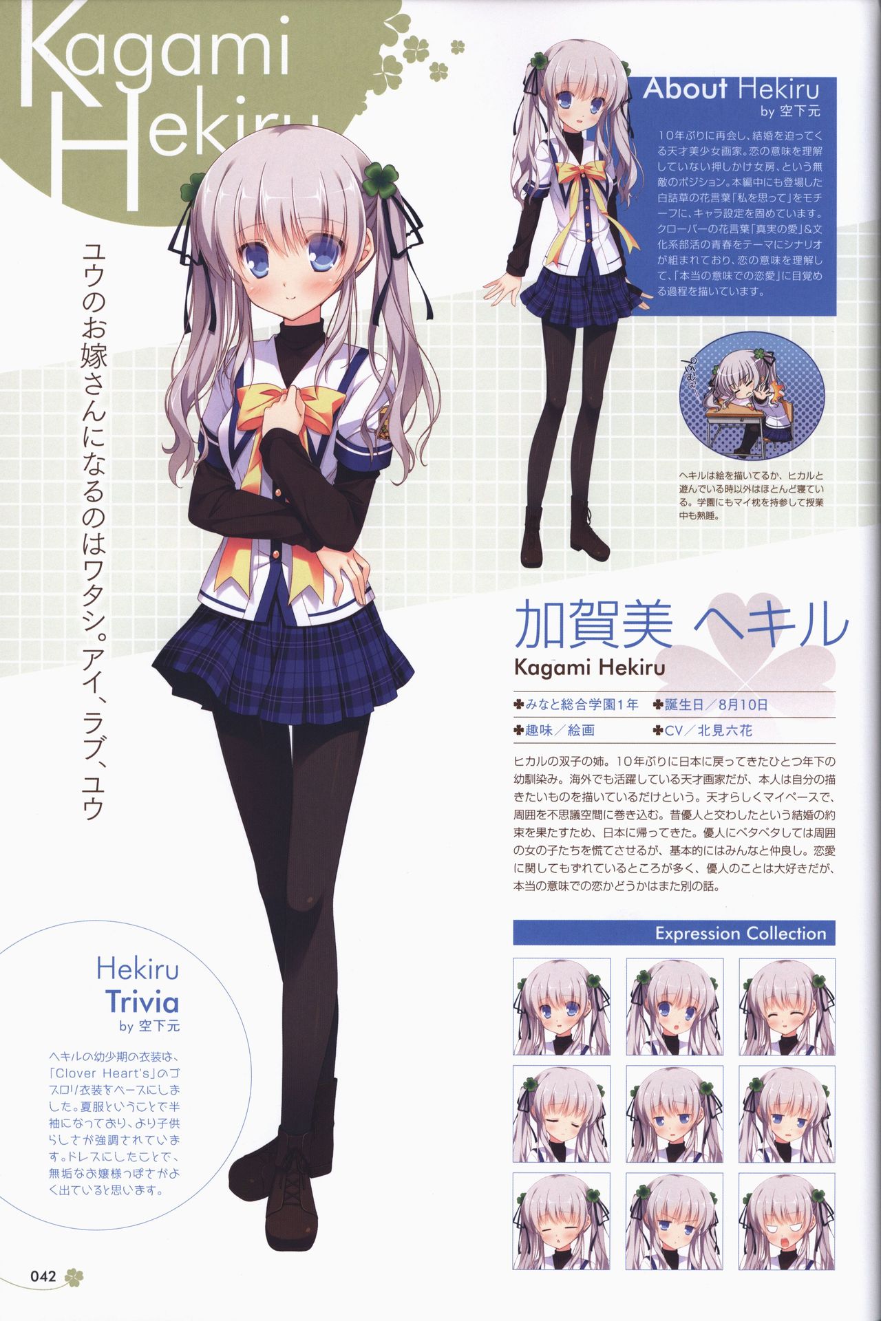 [ALcot]Clover Day's アートワークス