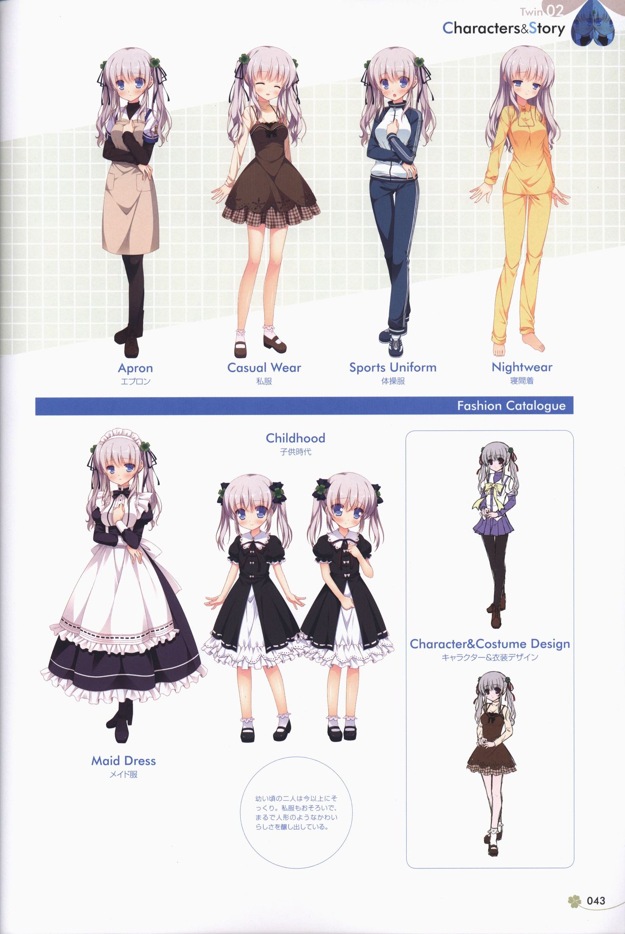 [ALcot]Clover Day's アートワークス