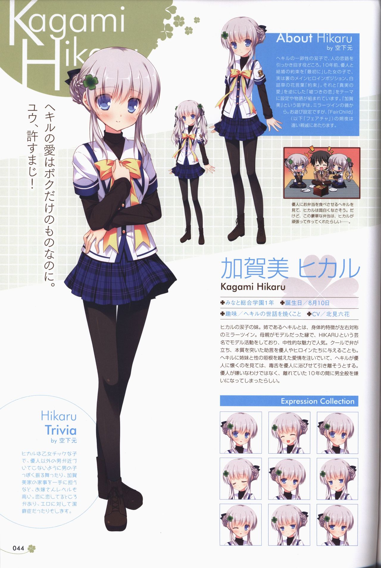 [ALcot]Clover Day's アートワークス