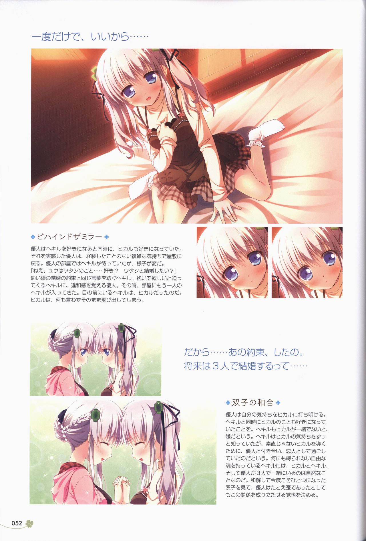 [ALcot]Clover Day's アートワークス