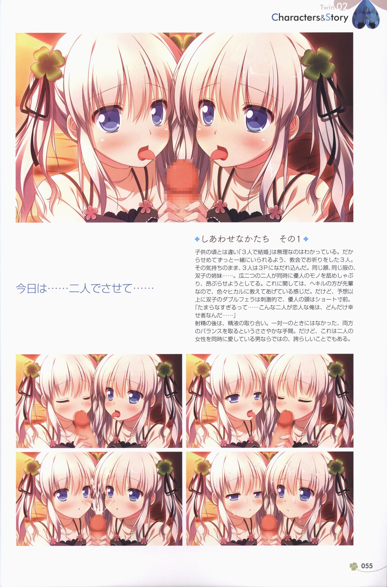 [ALcot]Clover Day's アートワークス