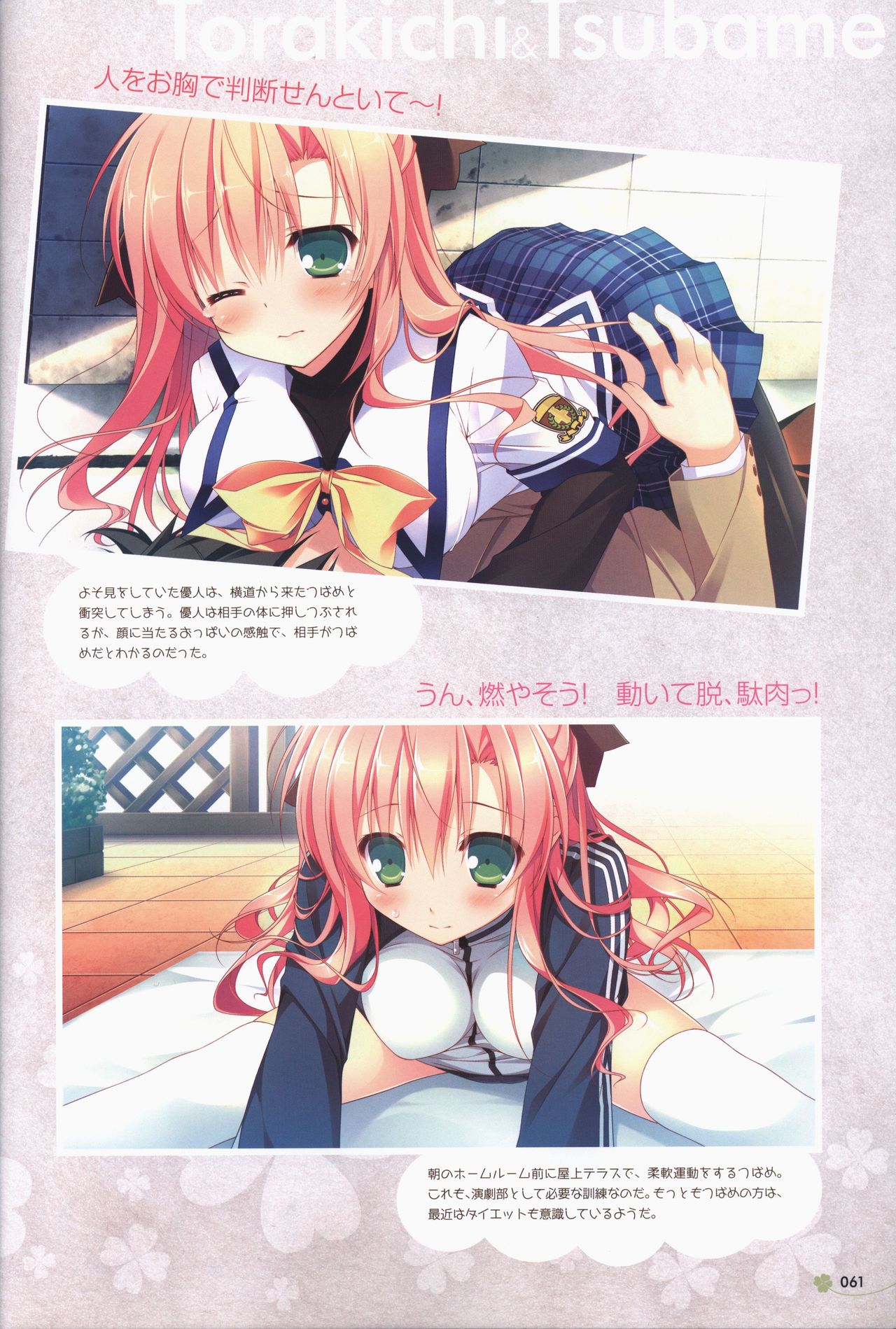 [ALcot]Clover Day's アートワークス