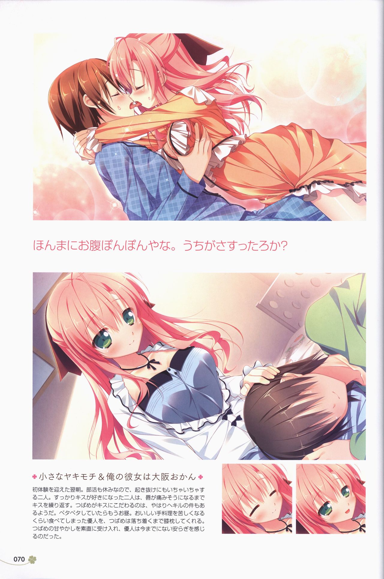 [ALcot]Clover Day's アートワークス