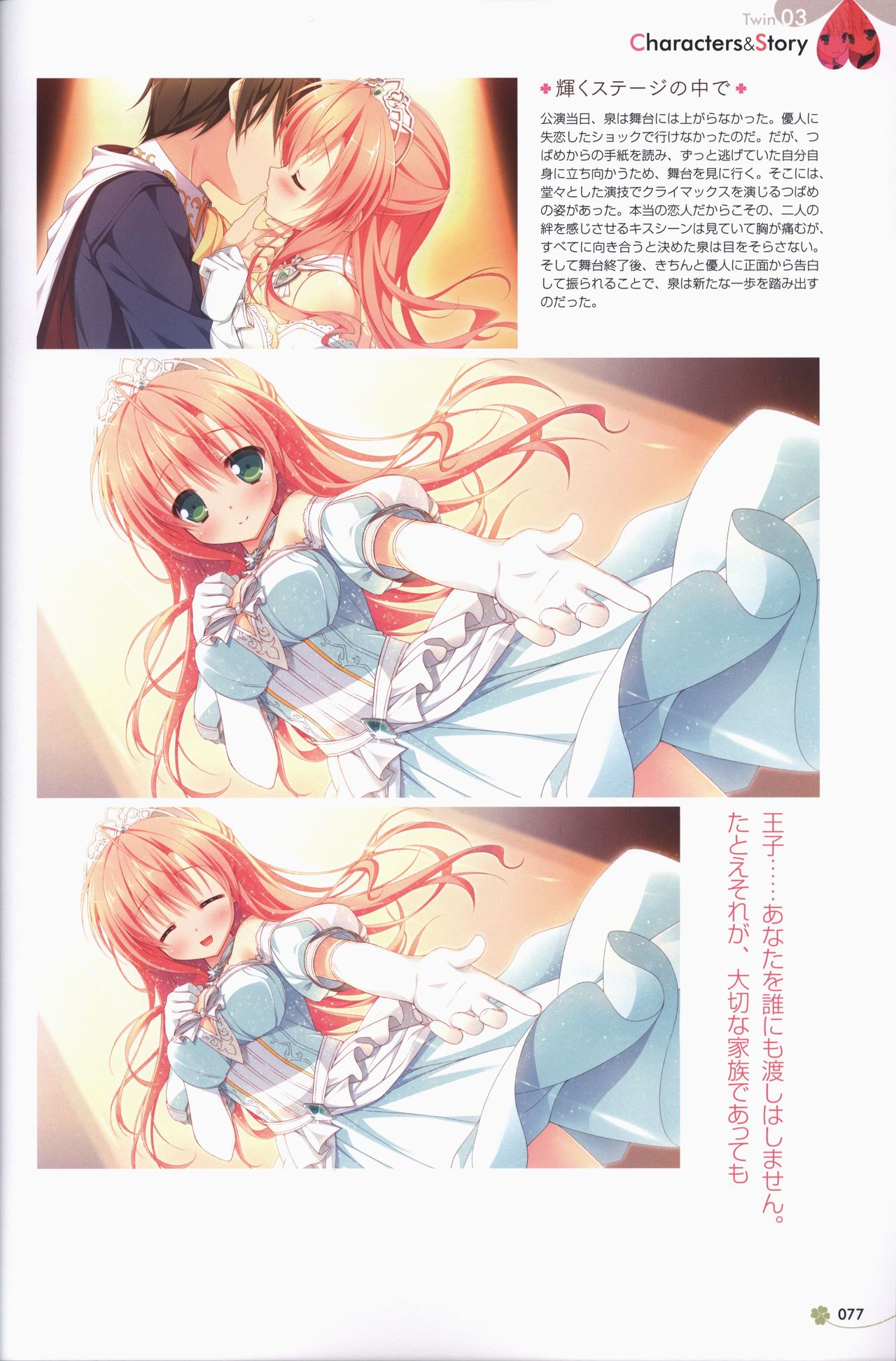 [ALcot]Clover Day's アートワークス