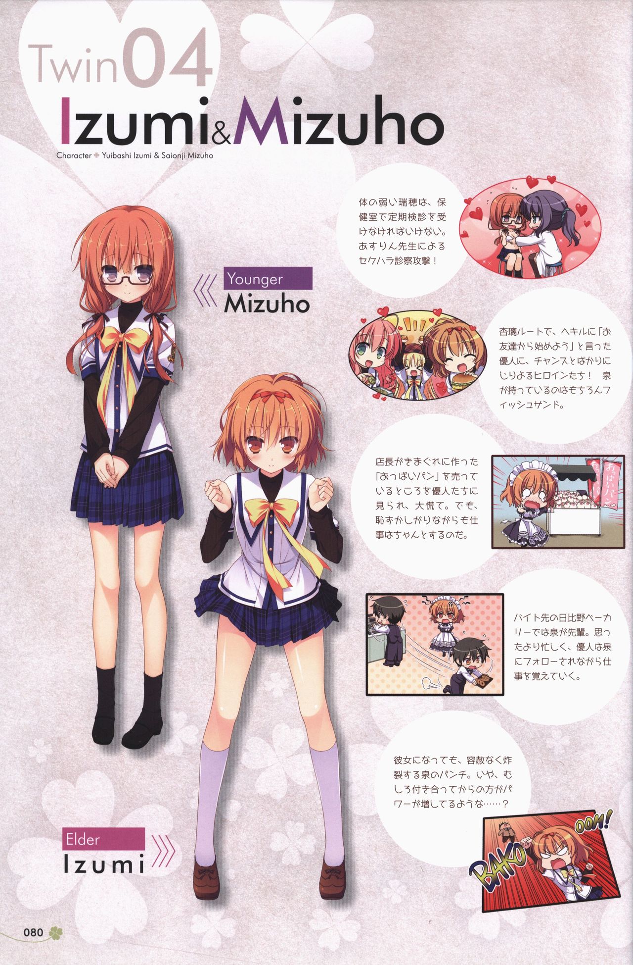 [ALcot]Clover Day's アートワークス