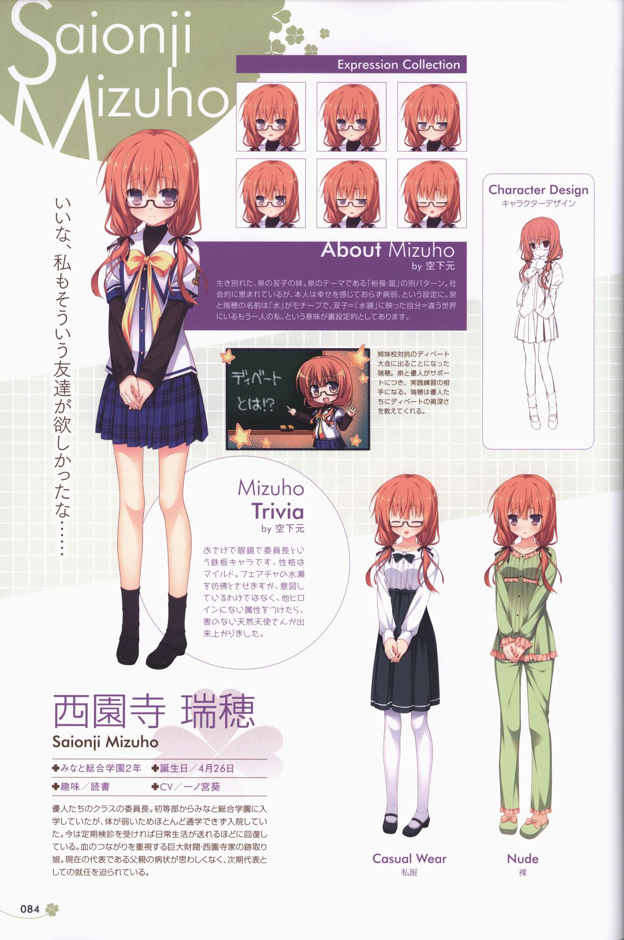 [ALcot]Clover Day's アートワークス