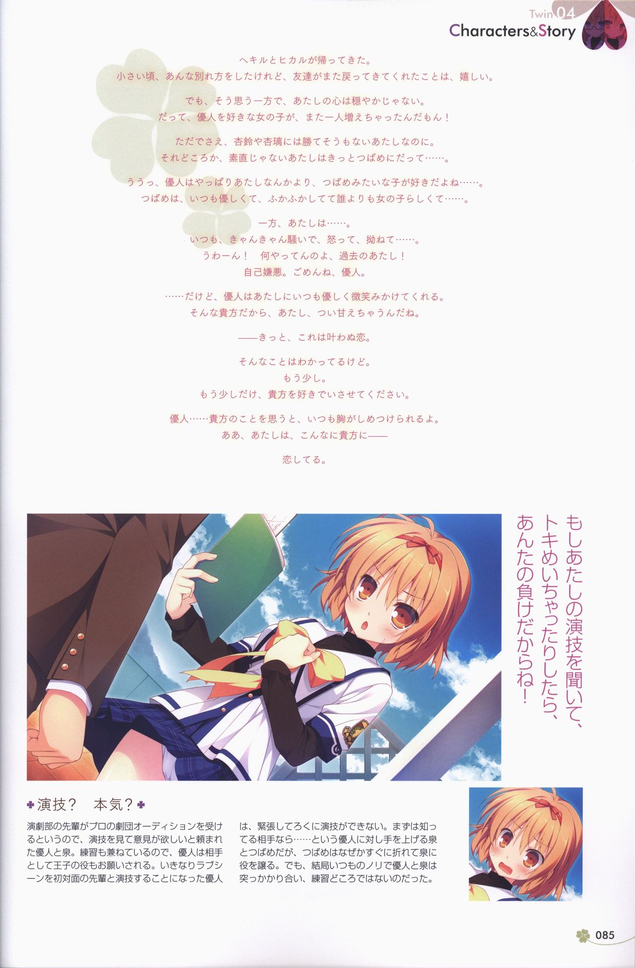 [ALcot]Clover Day's アートワークス