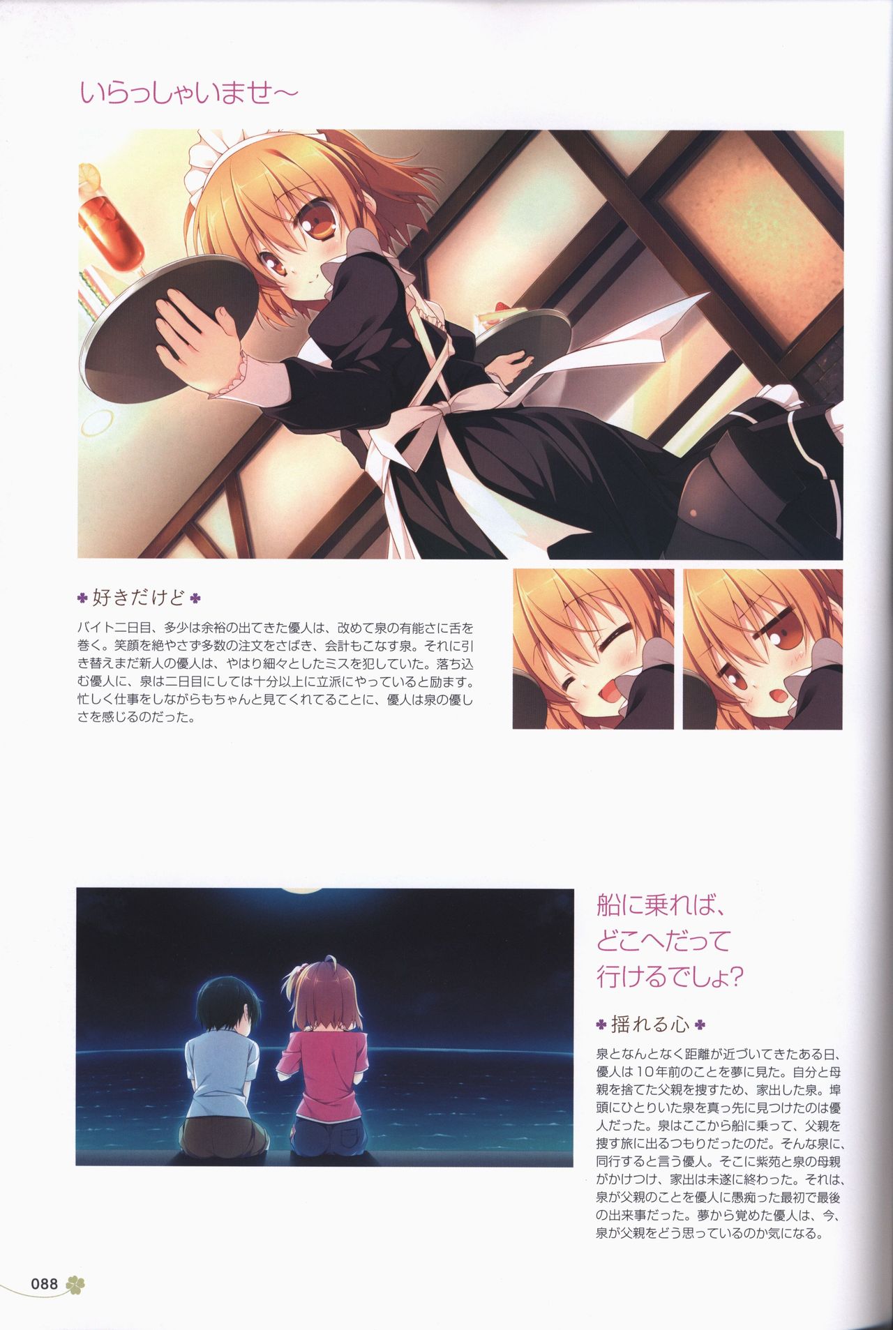 [ALcot]Clover Day's アートワークス