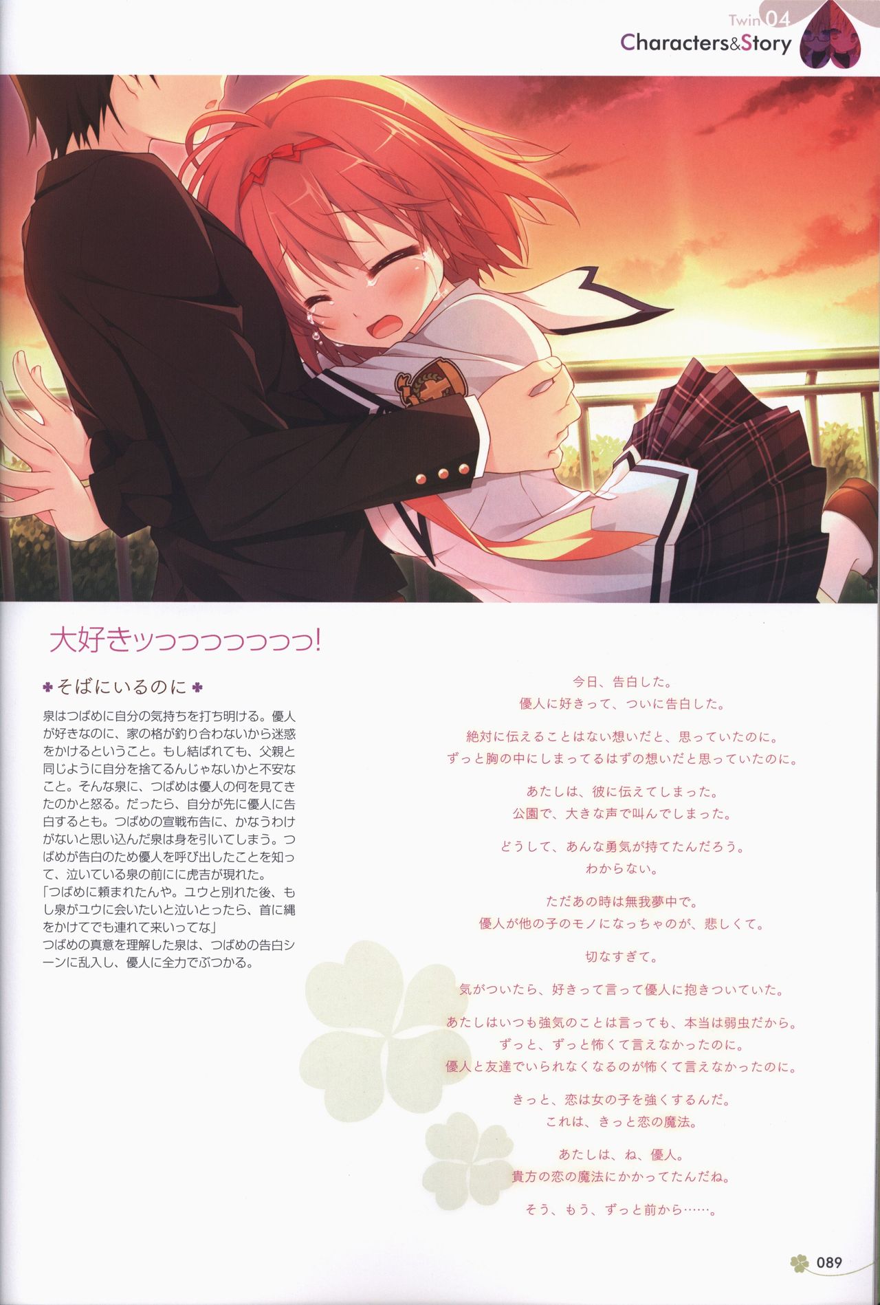 [ALcot]Clover Day's アートワークス