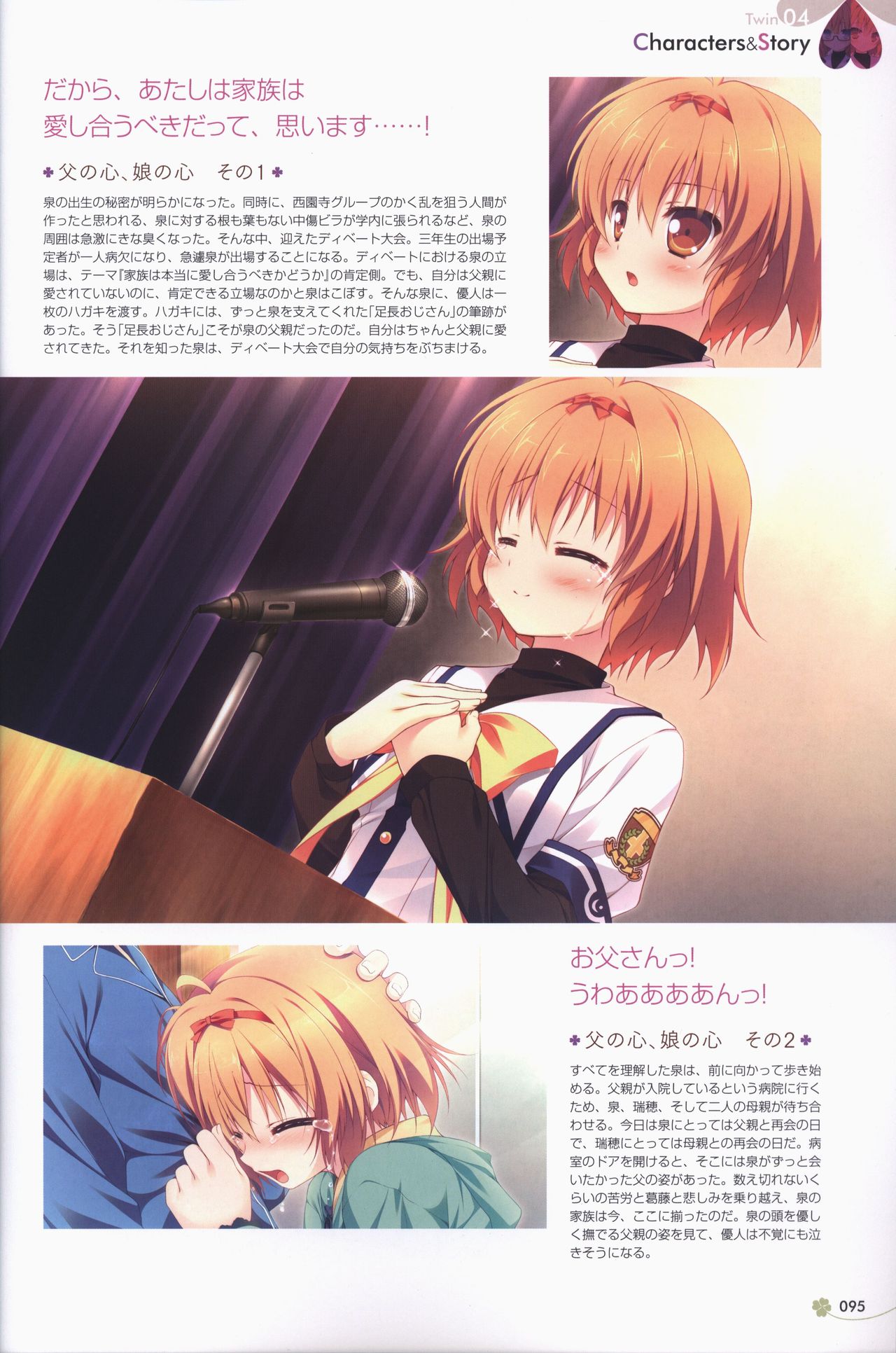 [ALcot]Clover Day's アートワークス