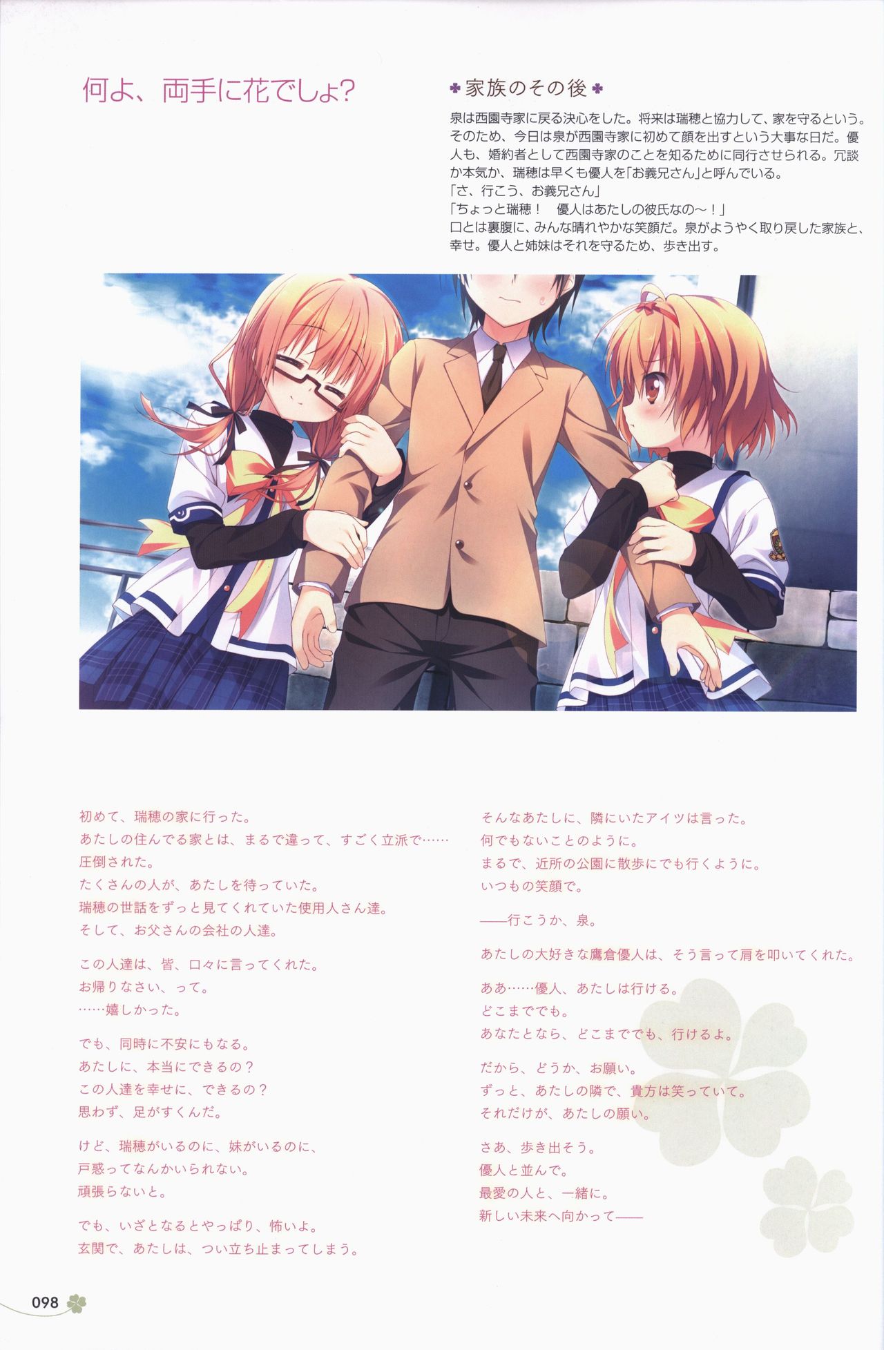 [ALcot]Clover Day's アートワークス