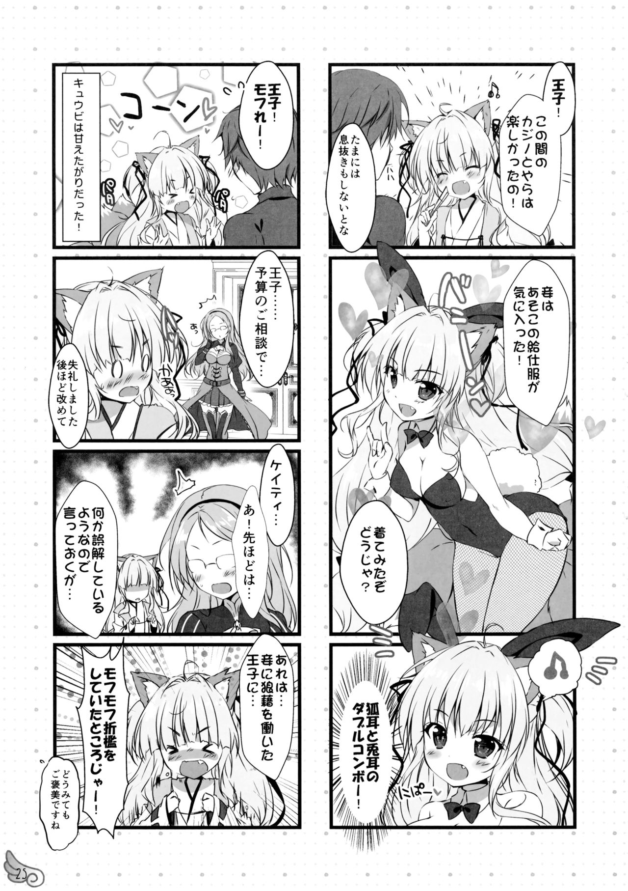 (C96) [PINK CHUCHU (みけおう)] 水着の天使長ミルノの 堕天ミルクいかがですか? (千年戦争アイギス)