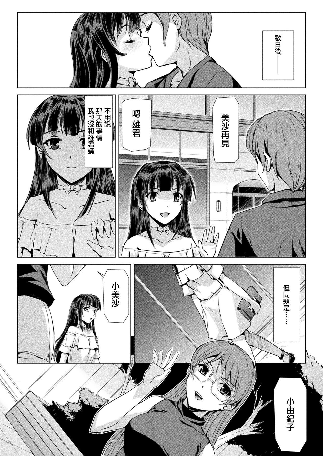魔法少女がばいたに落田こんにちは
