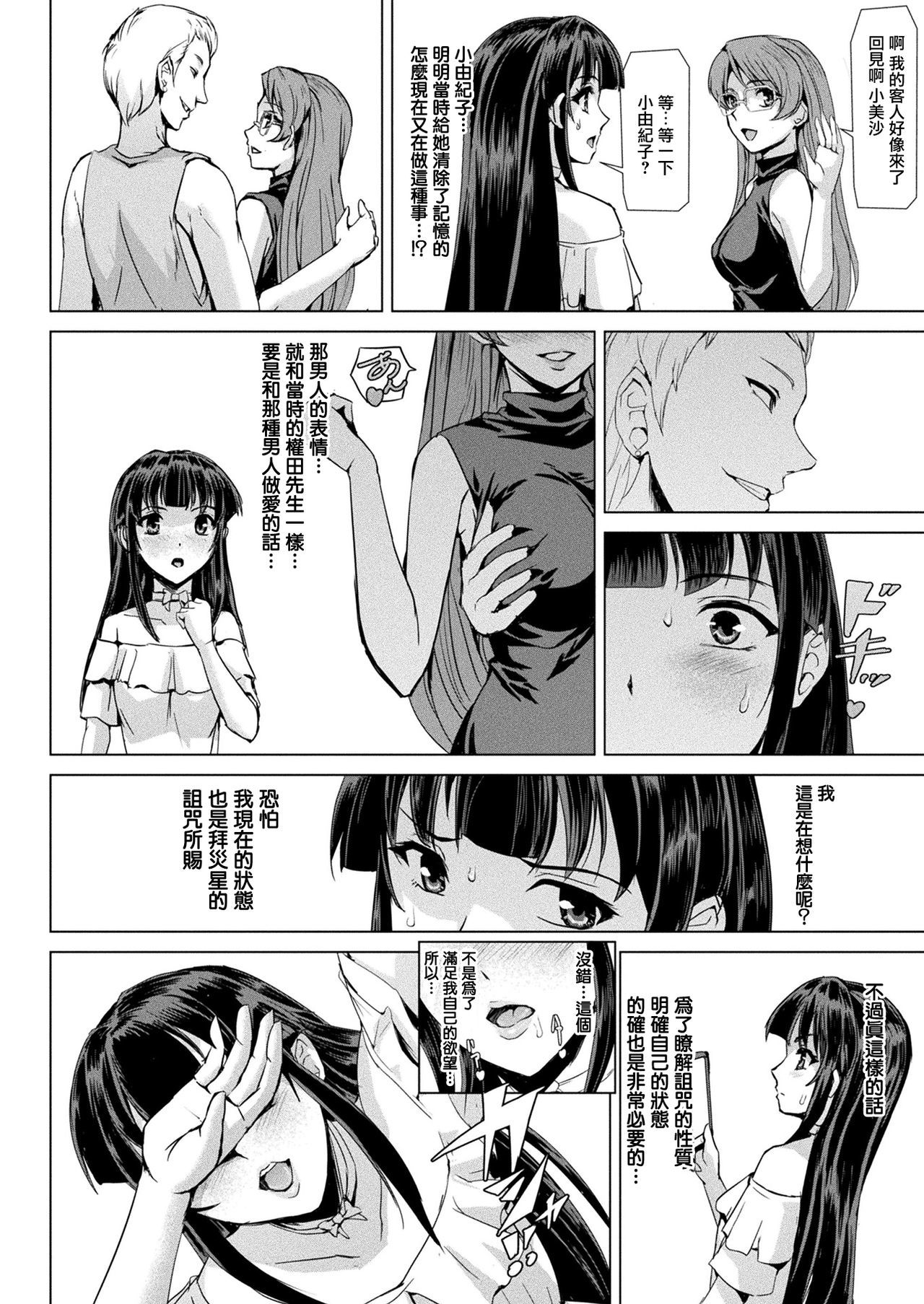 魔法少女がばいたに落田こんにちは